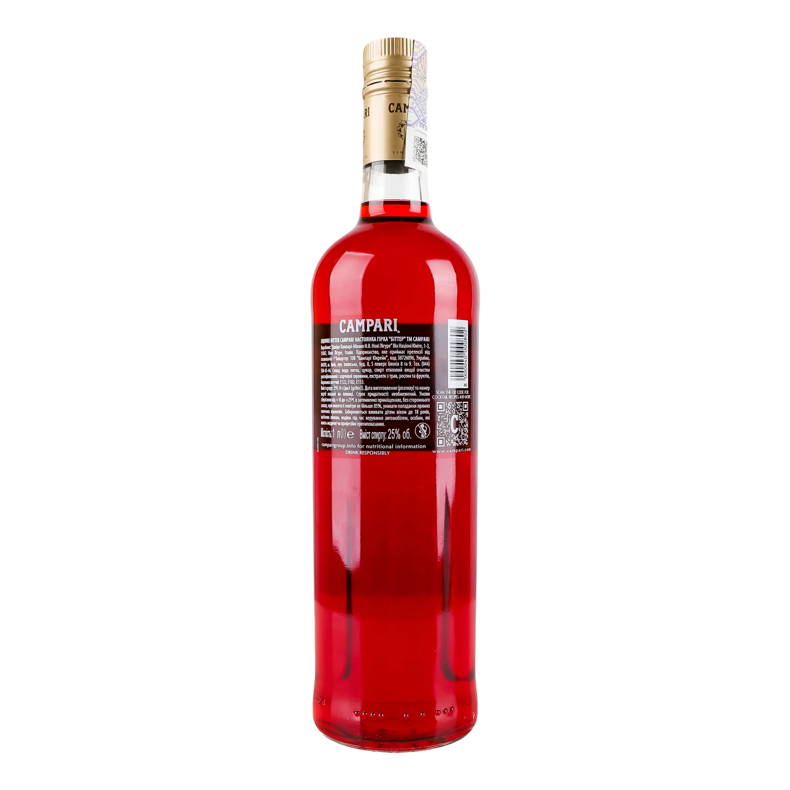 Настоянка Campari Bitter гірка 25% 1л фото 2