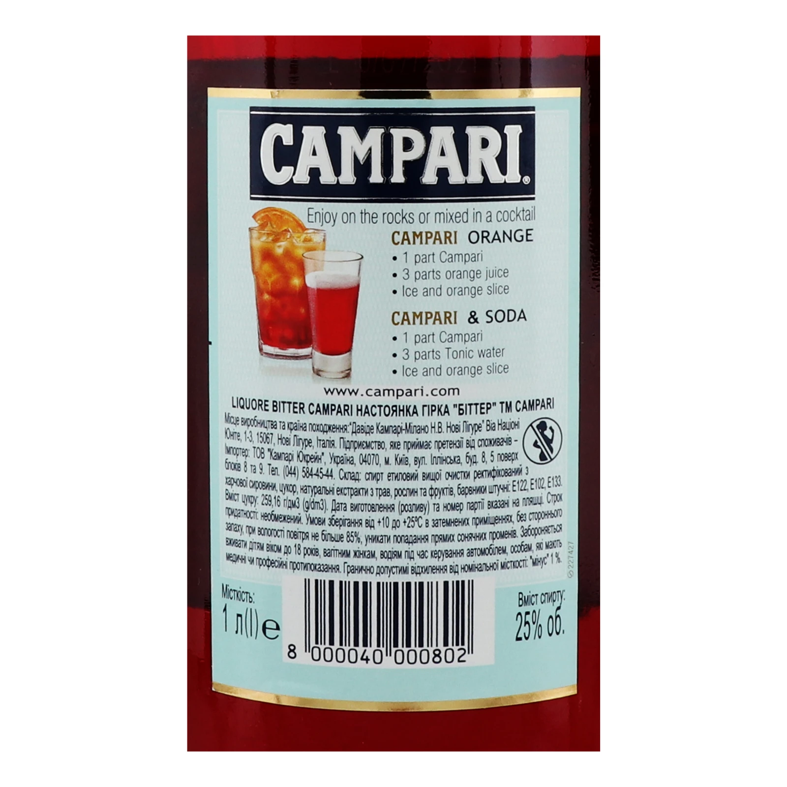 Настоянка Campari Bitter гірка 25% 1л фото 3