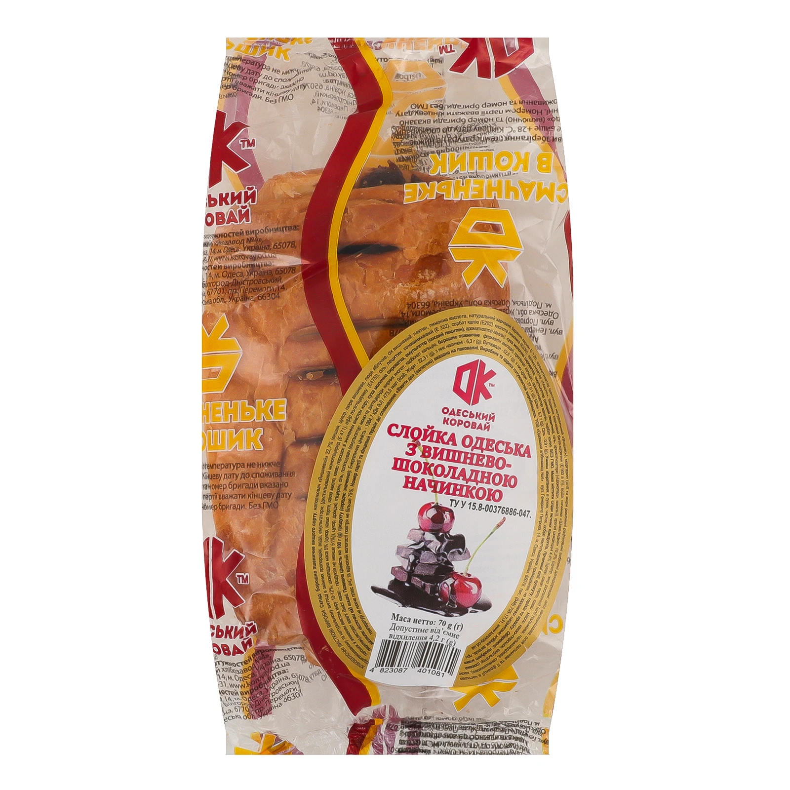Слойка Одеський коровай Одеська з вишнево-шоколадною начинкою 70г Фото №:1
