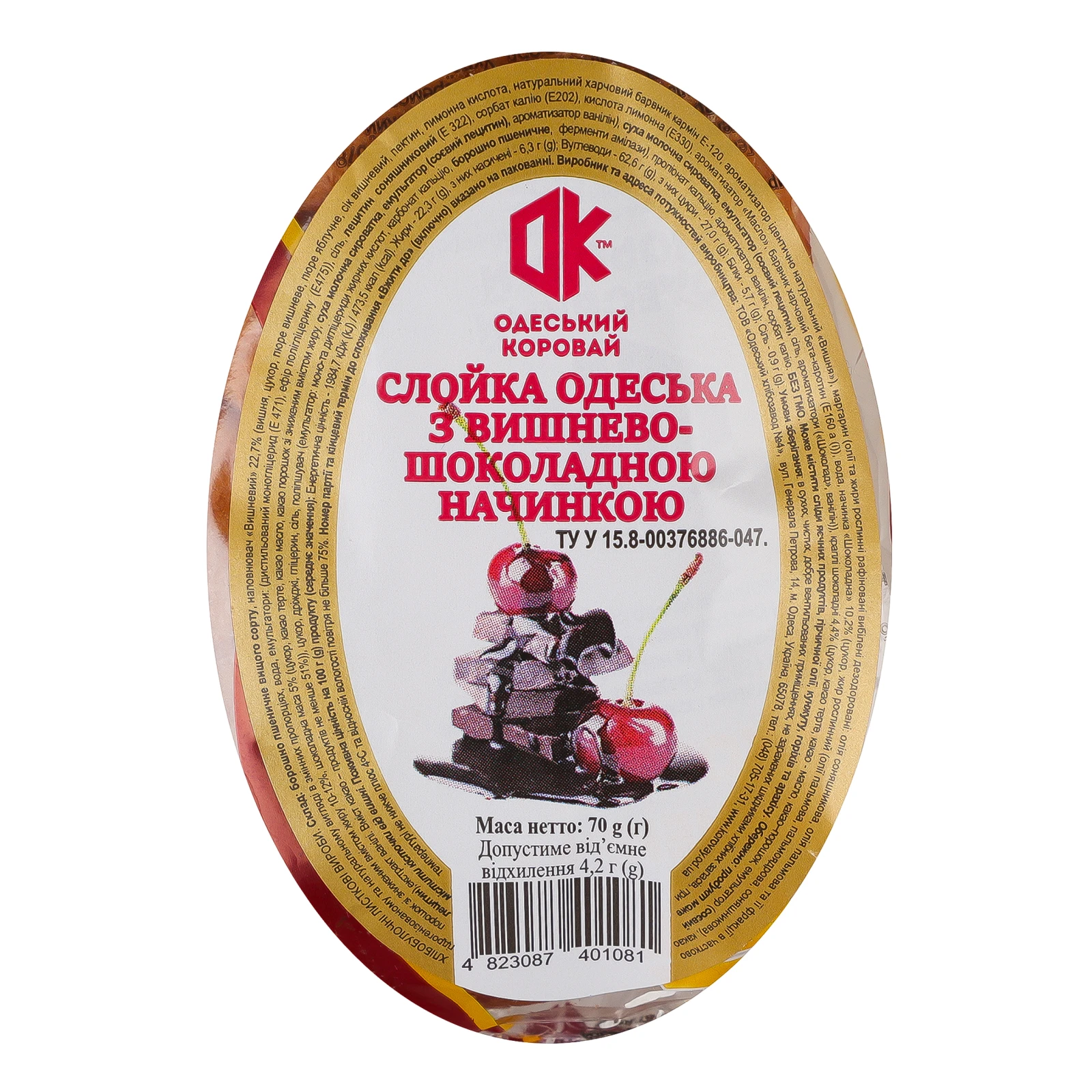 Слойка Одеський коровай Одеська з вишнево-шоколадною начинкою 70г Фото №:3