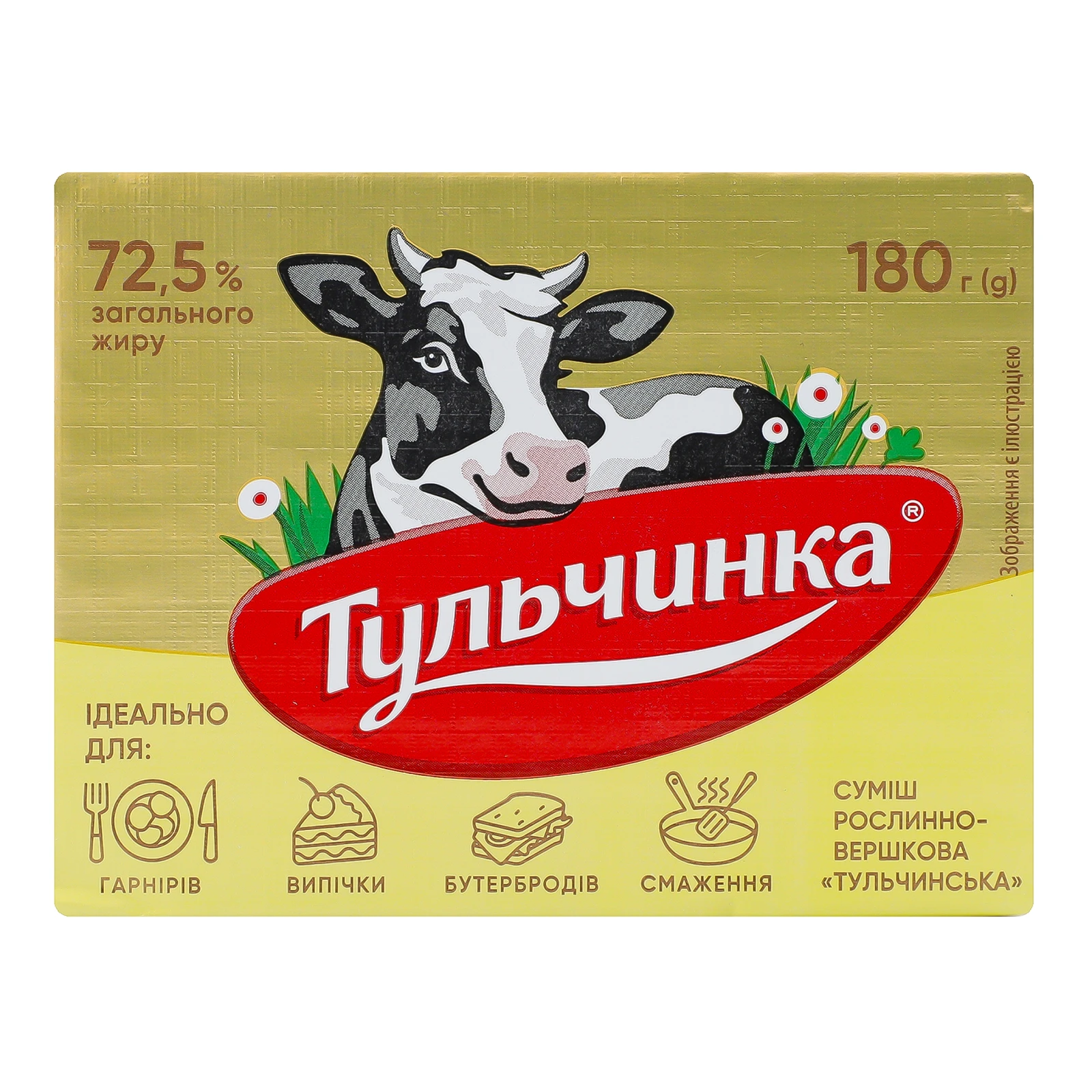 Суміш рослинно-вершкова Тульчинка Тульчинська 72.5% 180г