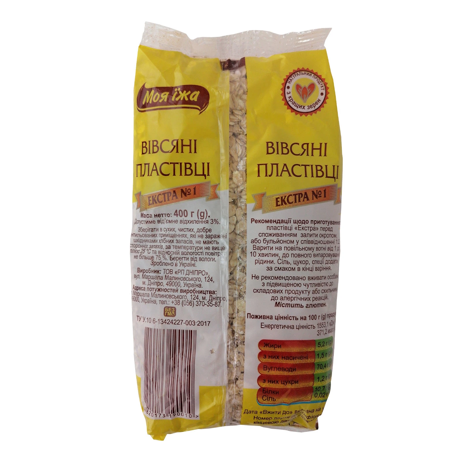 Пластівці Моя їжа 400г вівсяні п/е Фото №:2