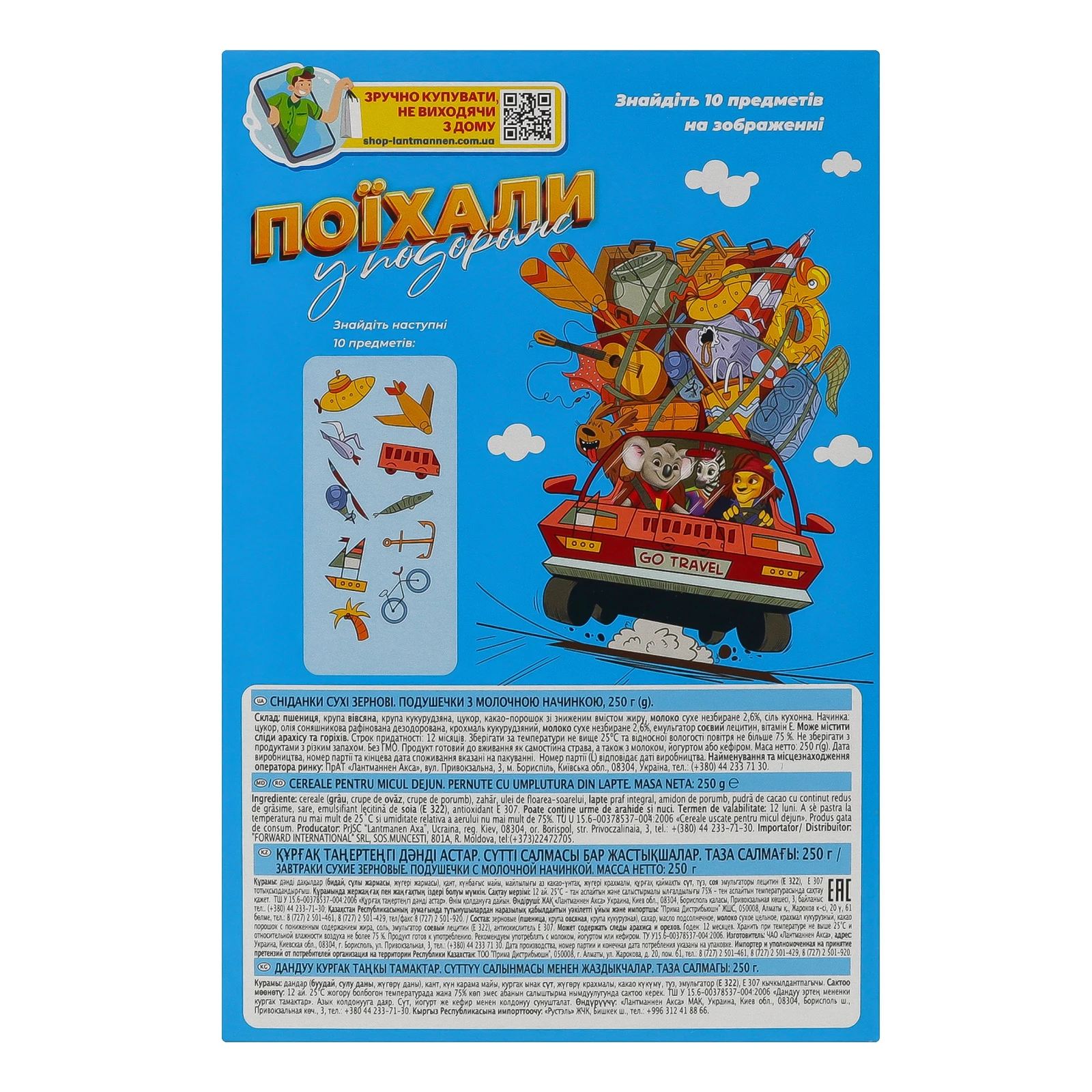 Сніданок сухий Start! подушечки зернові з молочною начинкою 250г Фото №:2