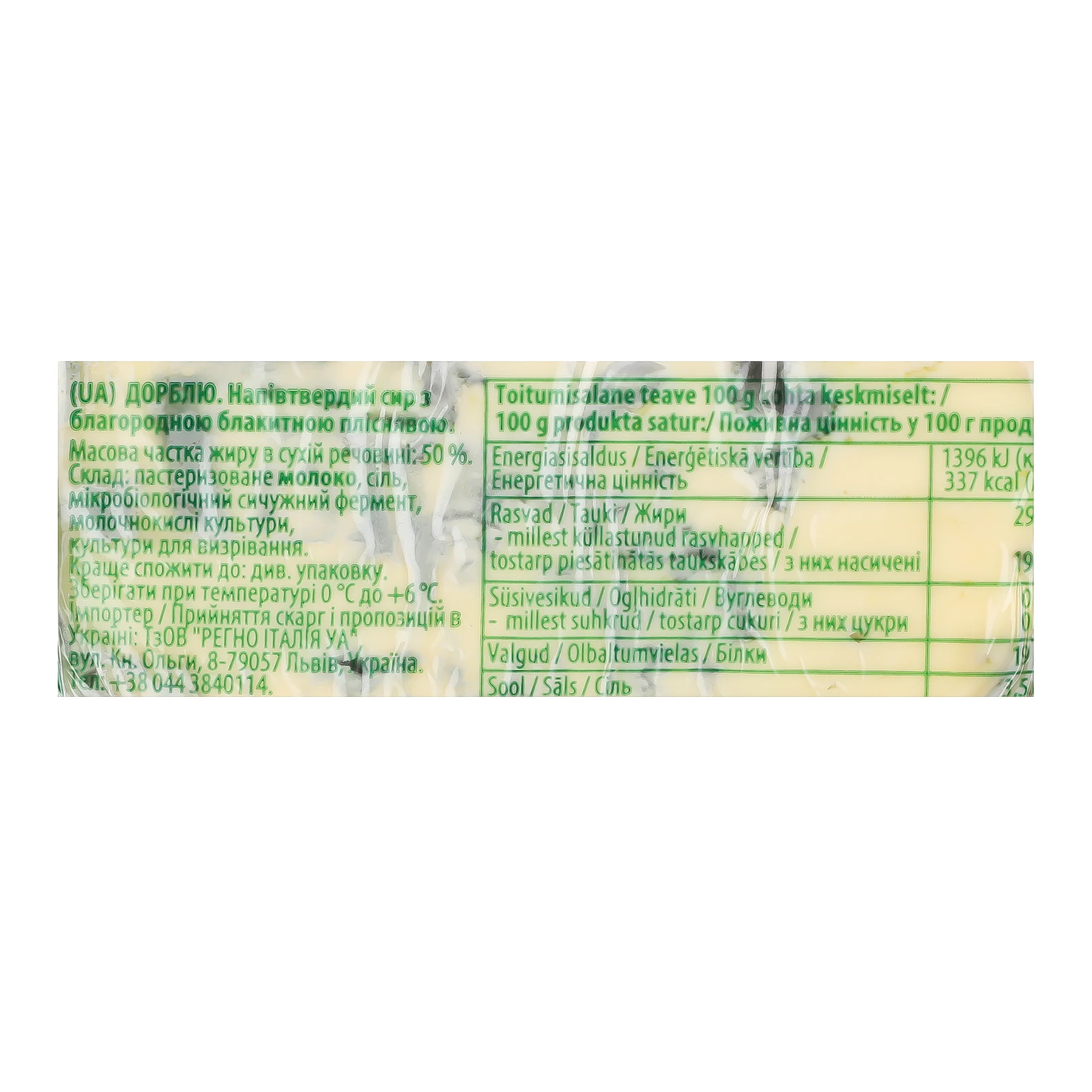 Сир Kaserei Сhampignon Dorblu Classic напівтвердий з блакитною пліснявою 50% 100г Фото №:3