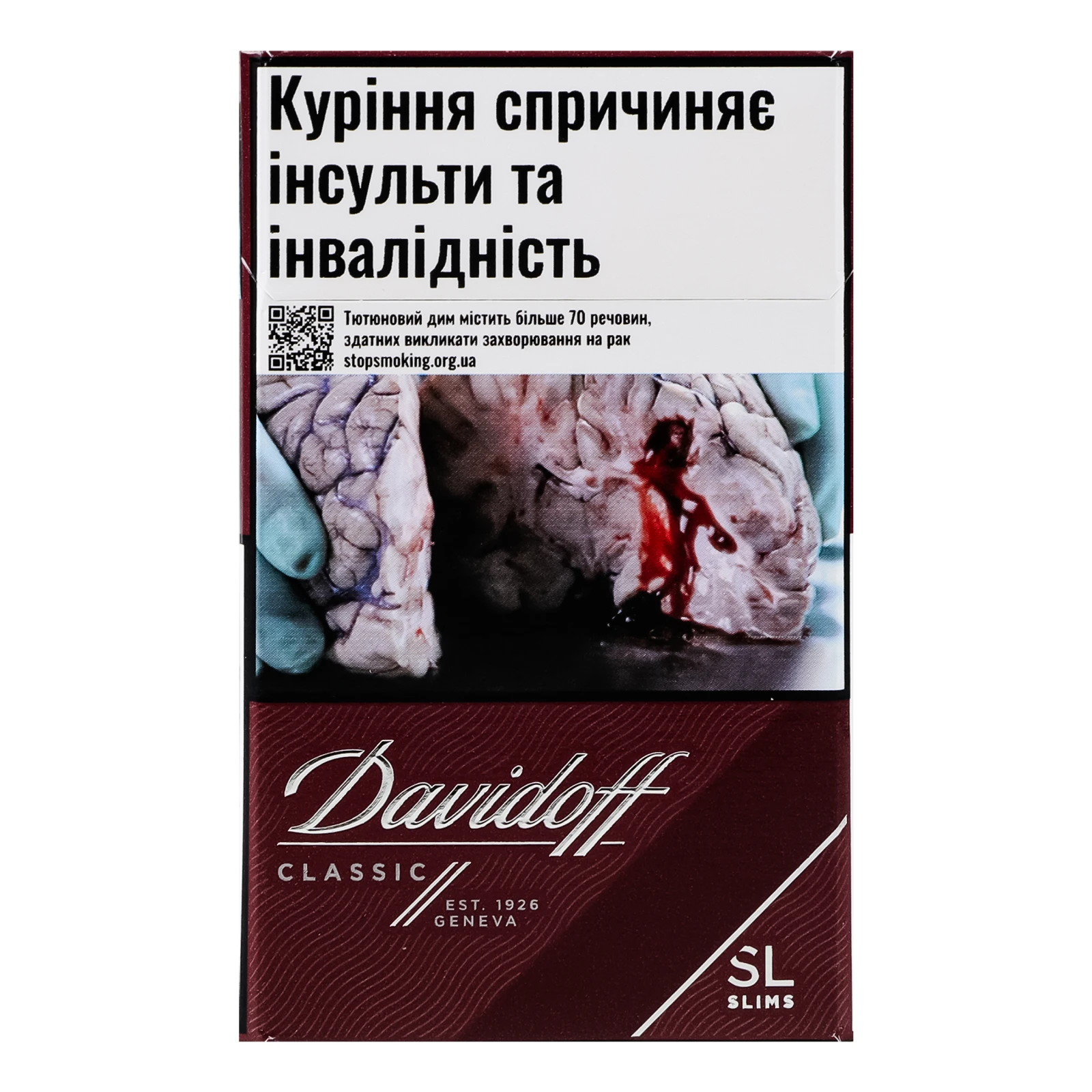 Сигарети Davidoff Classic Slims з фільтром 20шт