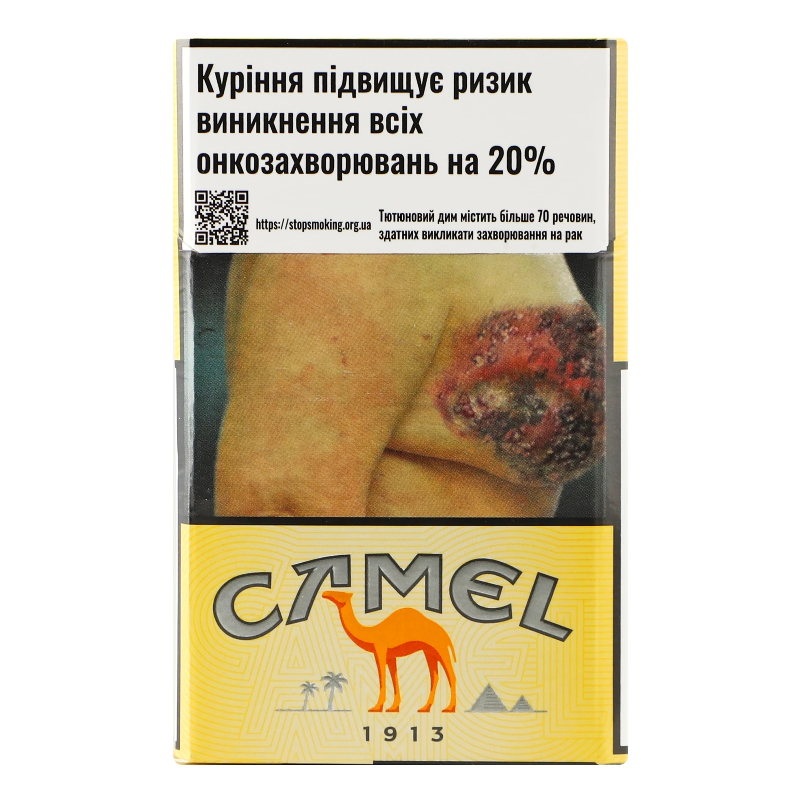 Сигарети Camel Yellow з фільтром 20шт