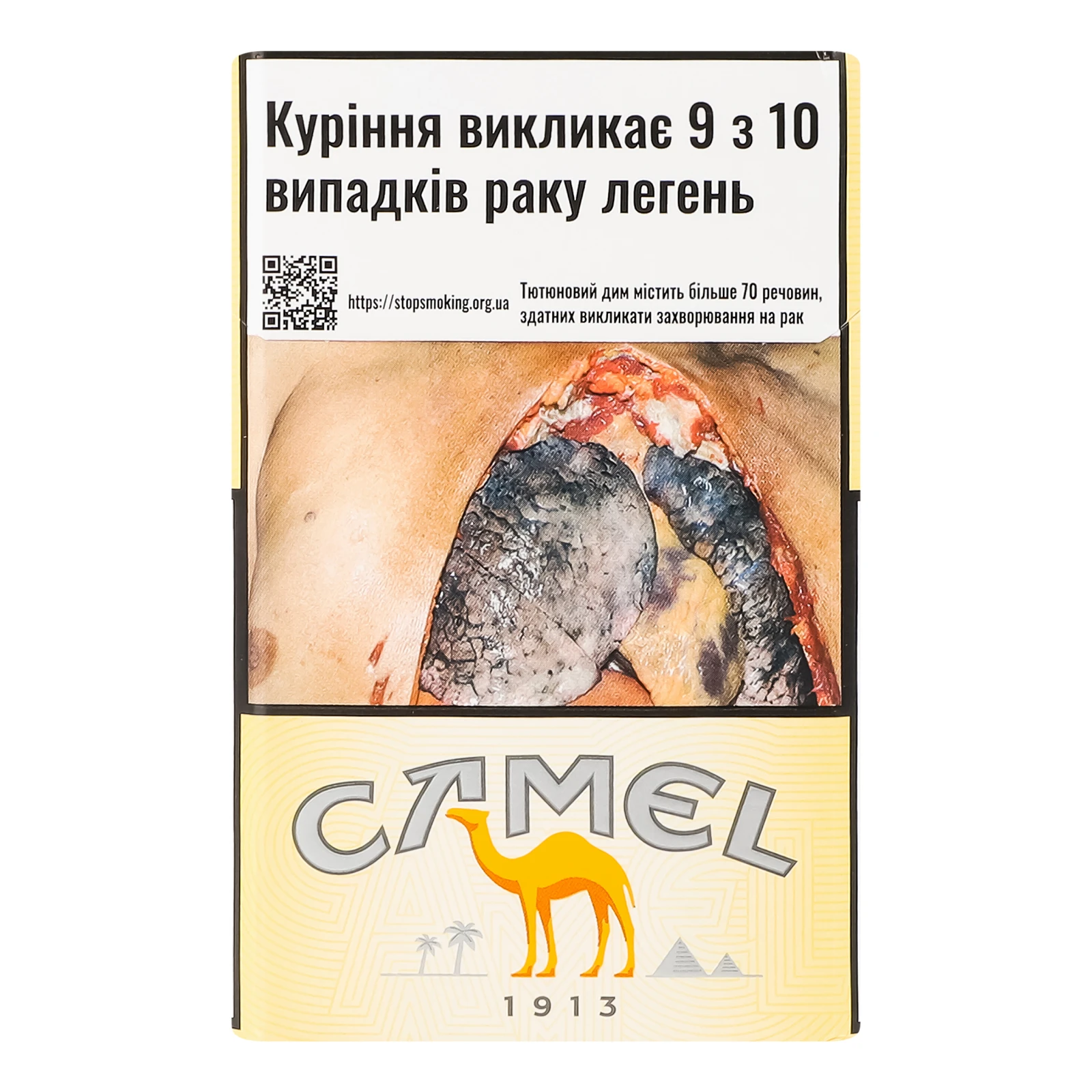 Сигарети Camel Yellow з фільтром 20шт/уп Фото №:1