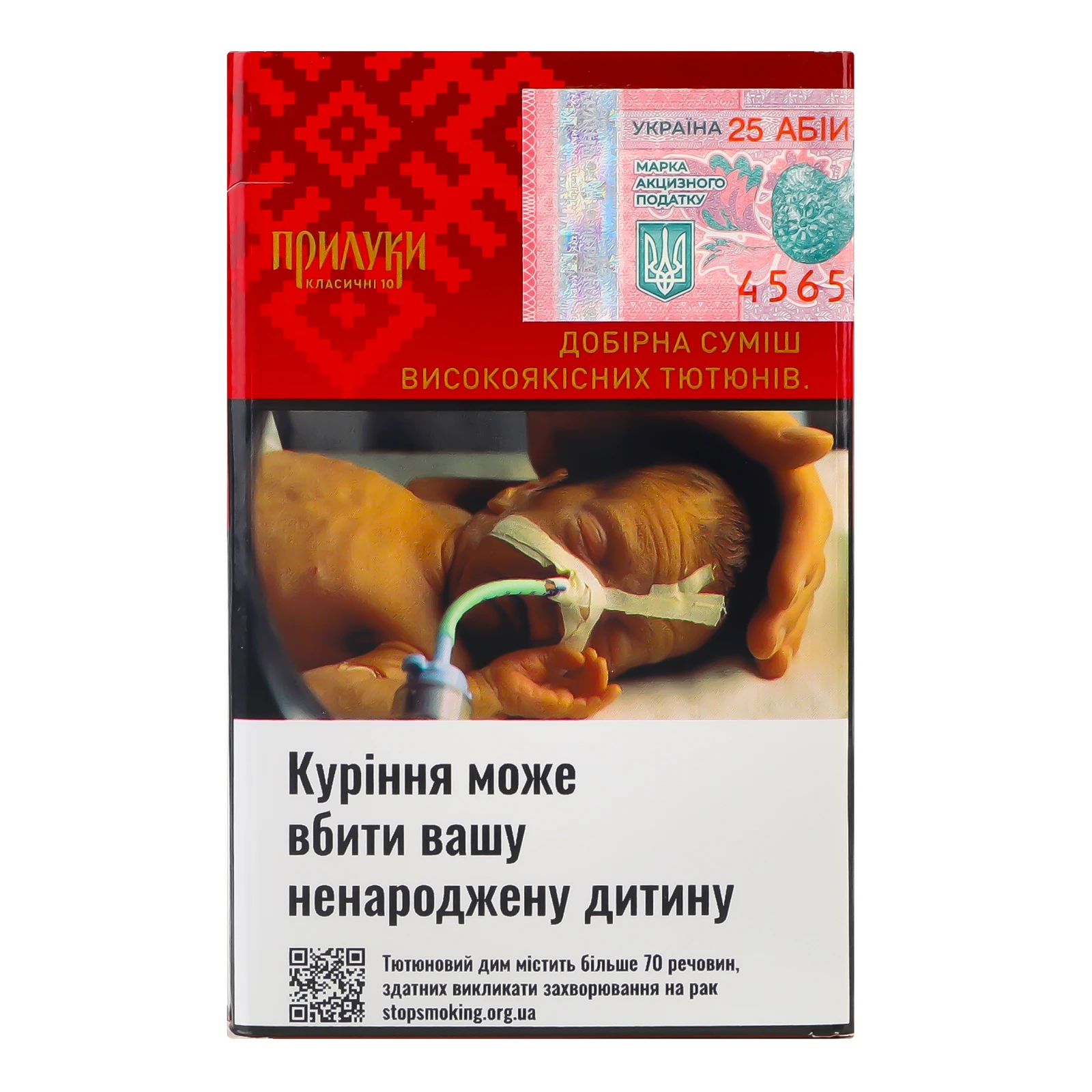 Сигарети Прилуки Класичні 10 з фільтром 20шт Фото №:2