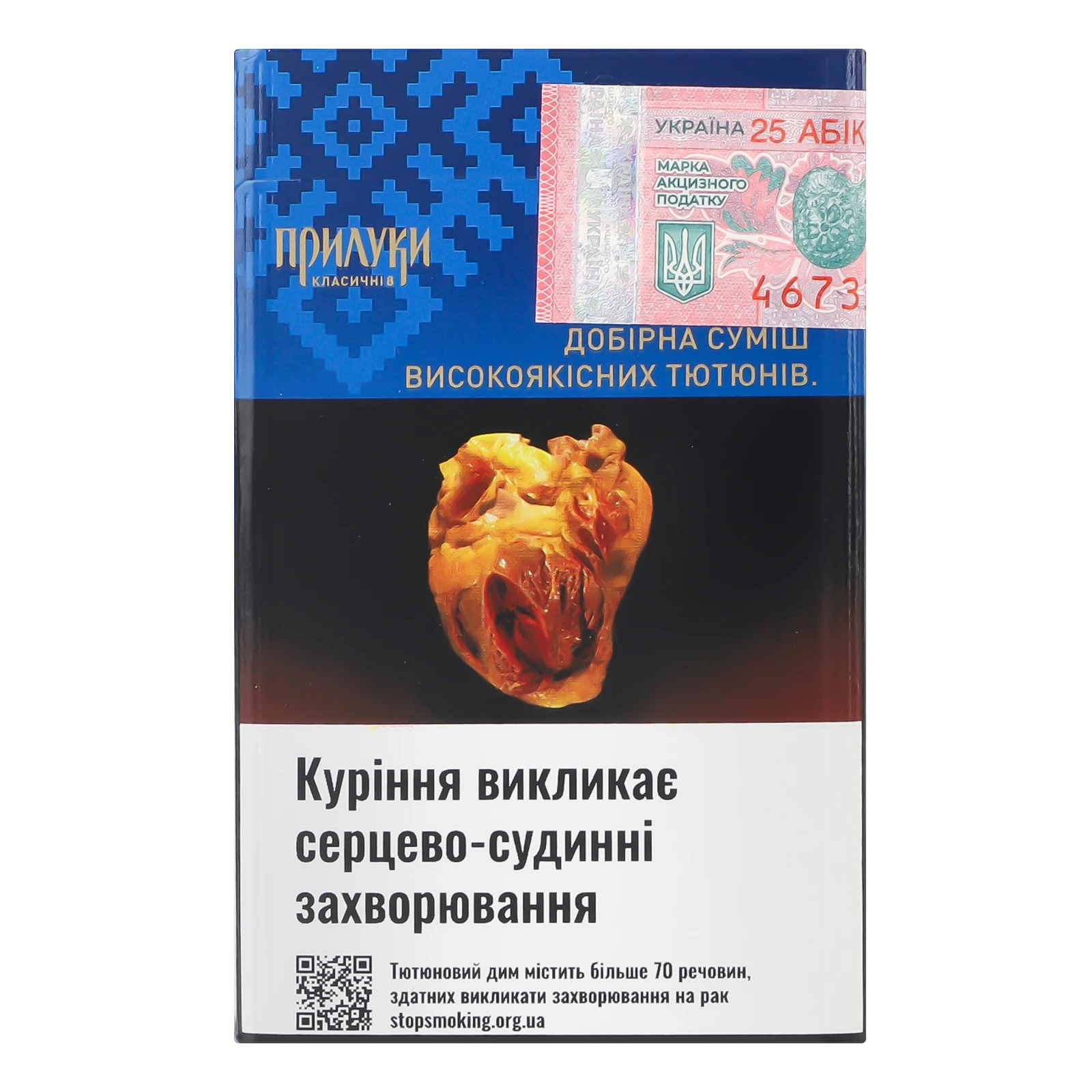 Сигарети Прилуки Класичні 8 з фільтром 20шт Фото №:2