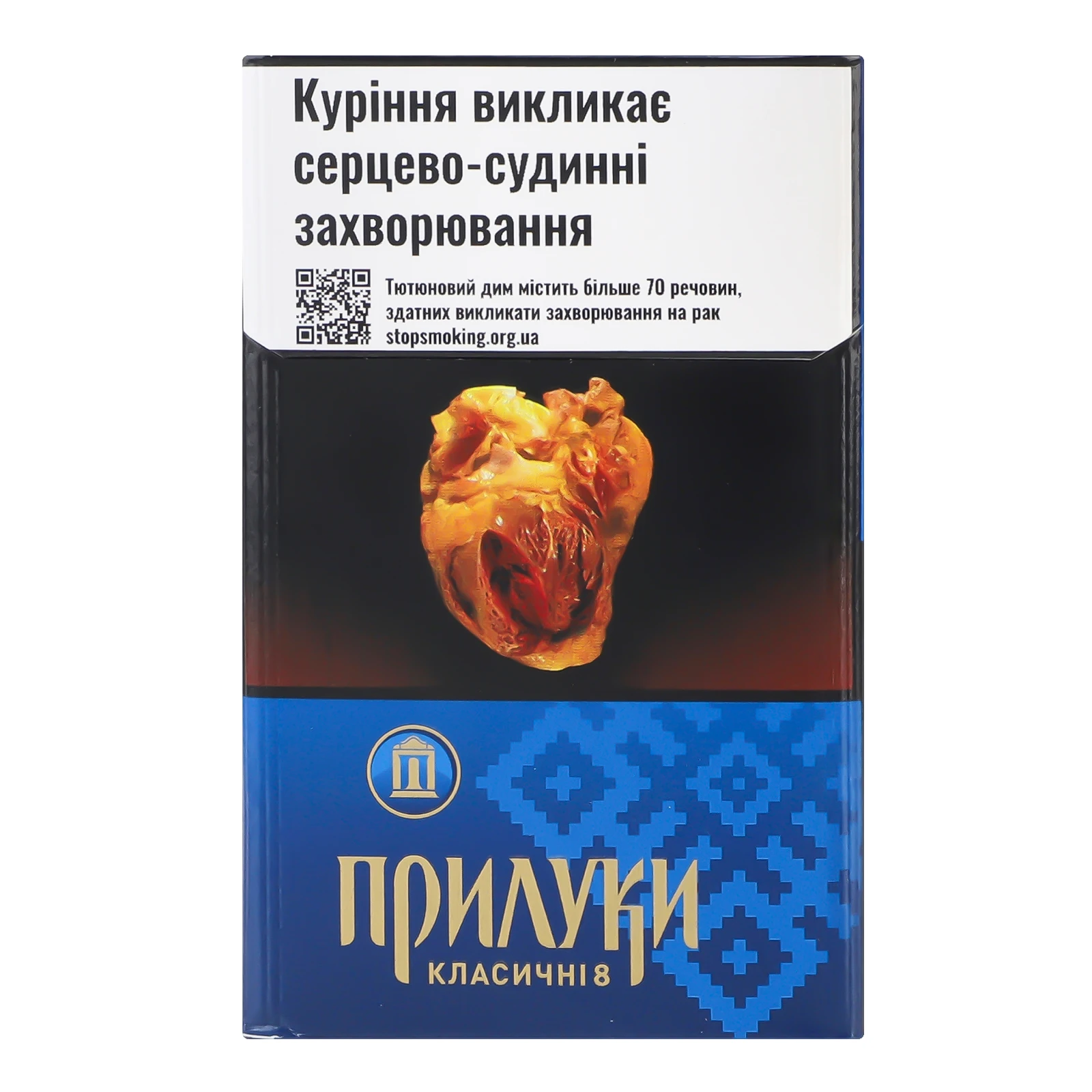 Сигарети Прилуки Класичні 8 з фільтром 20шт
