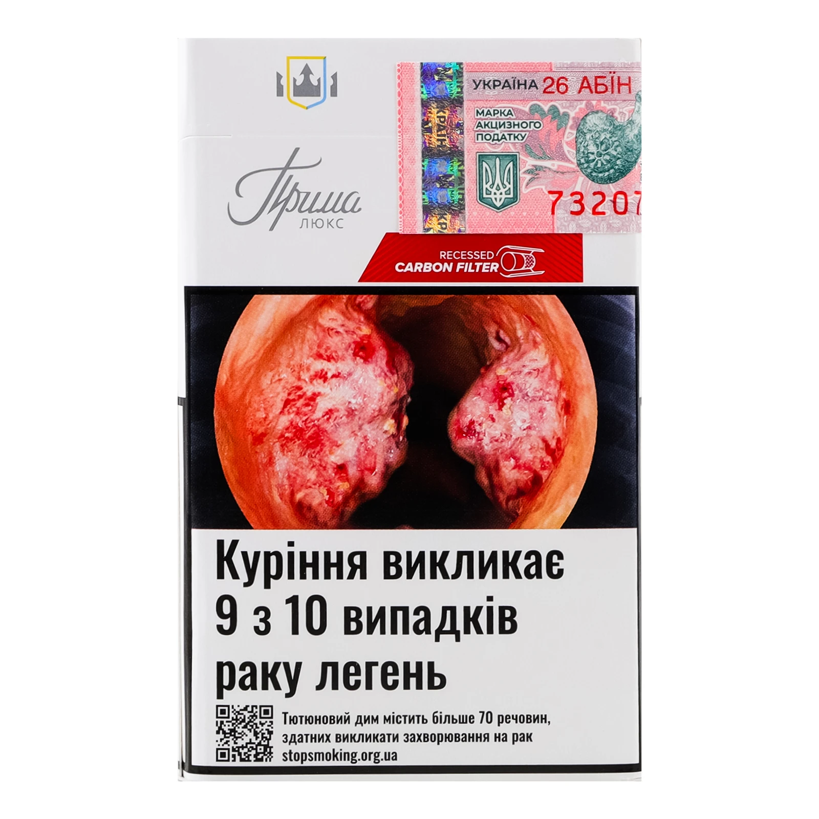 Сигарети Прима Люкс Red з фільтром 20шт Фото №:2