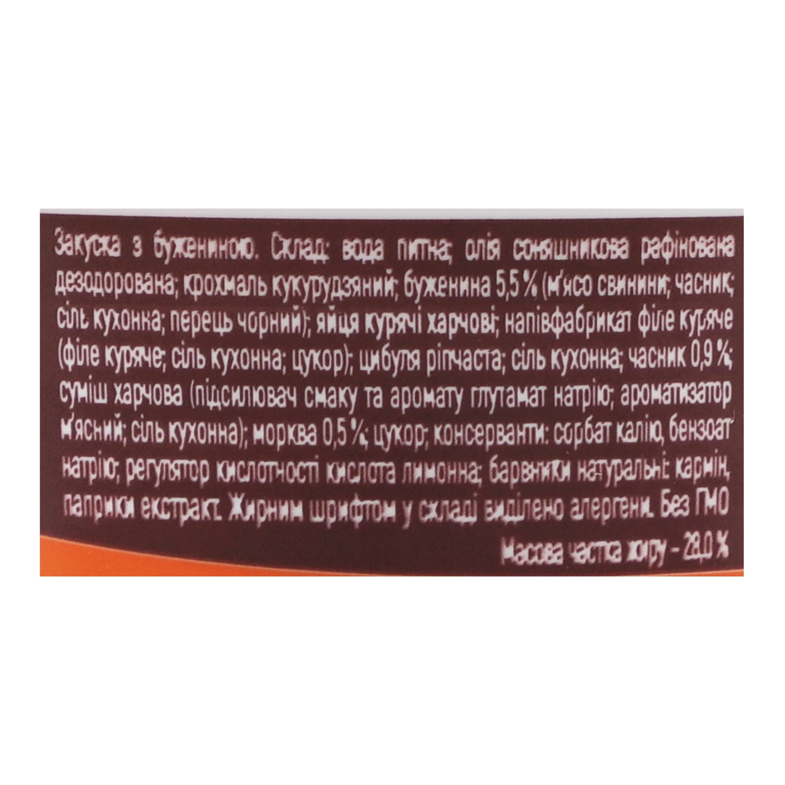 Закуска Пікнік меню бутербродна з бужениною 100г Фото №:3