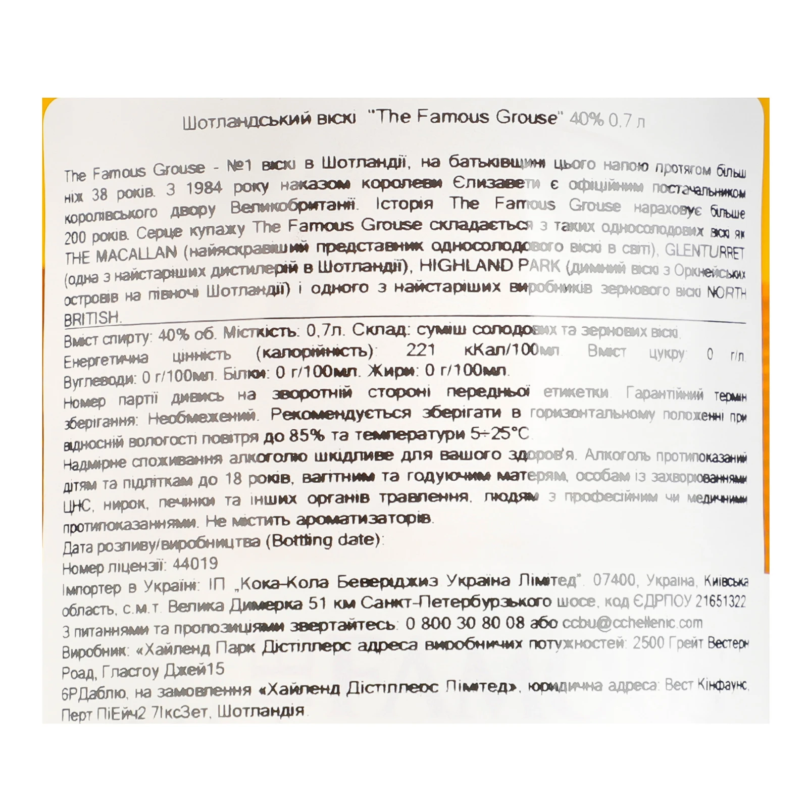 Віскі The Famous Grouse шотландське 40% 0.7л Фото №:3