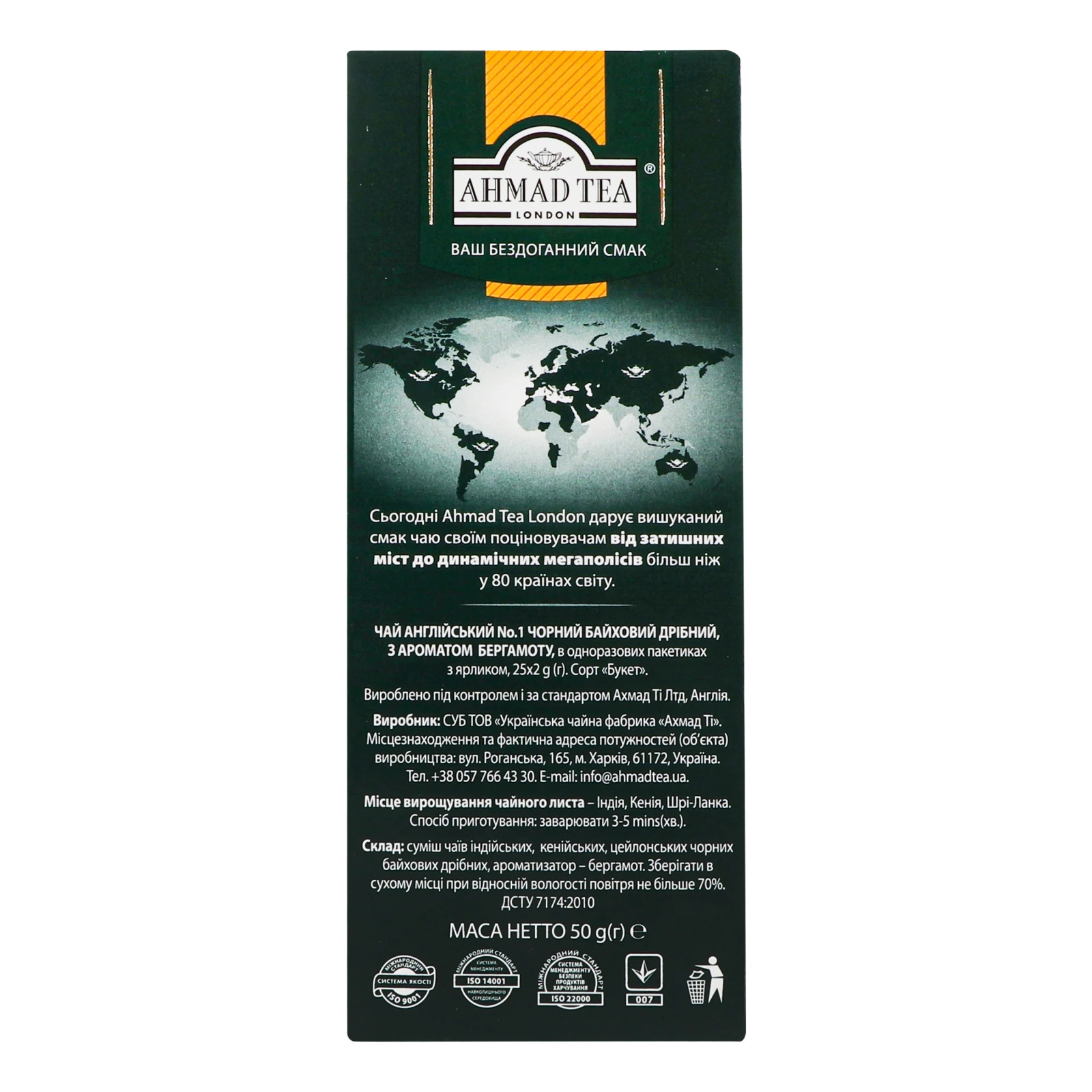Чай Ahmad Tea English №1 чорний байховий дрібний з ароматом бергамоту 25х2г Фото №:2