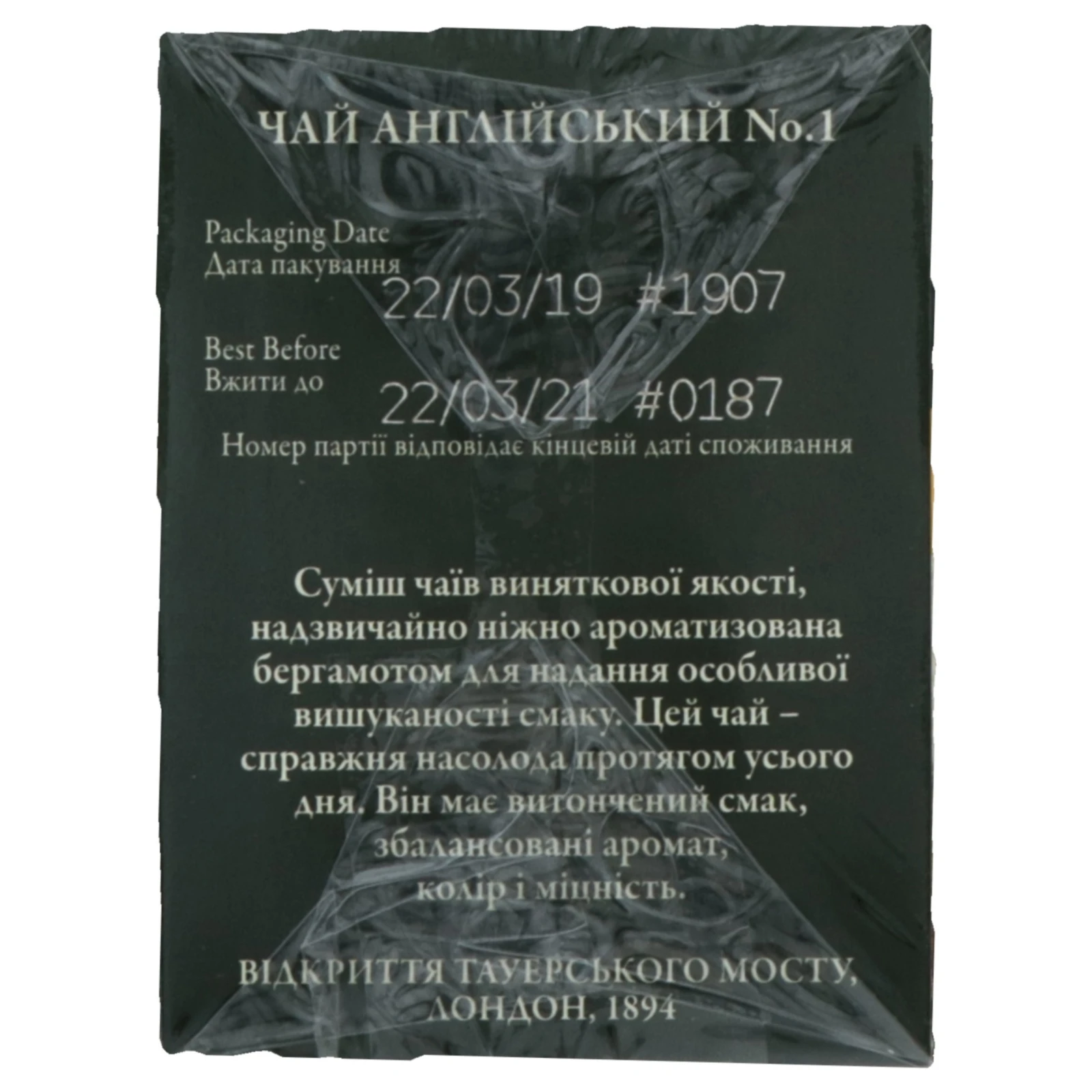 Чай Ahmad Tea English №1 чорний байховий дрібний з ароматом бергамоту 25х2г Фото №:3