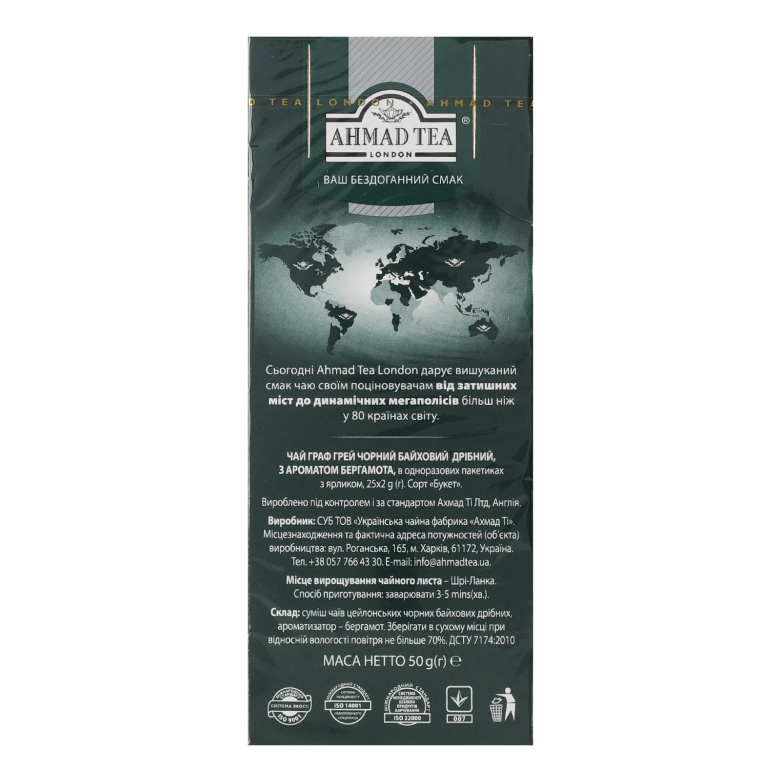 Чай Ahmad Tea Earl Grey чорний байховий дрібний з ароматом бергамоту 25х2г Фото №:2