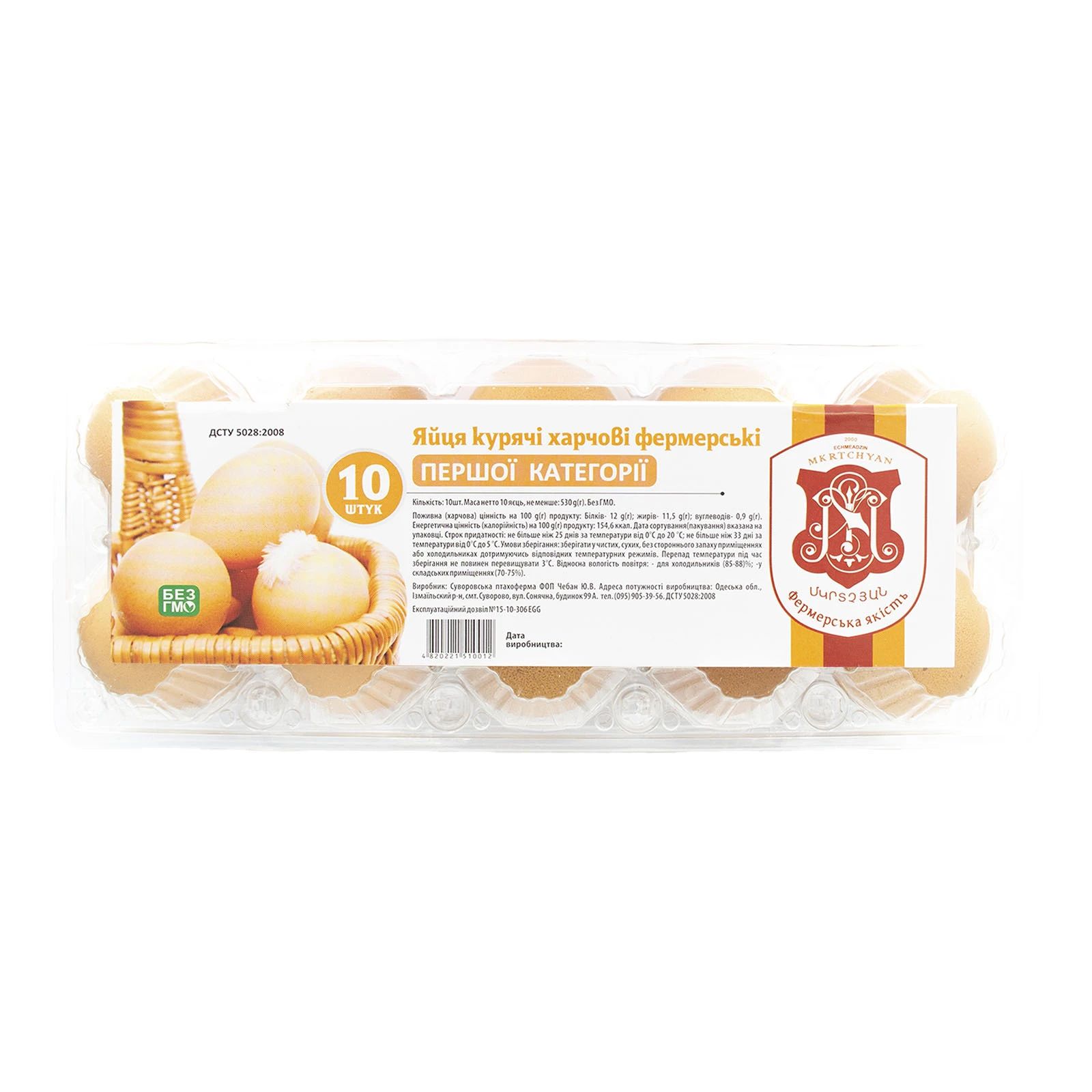 Яйце куряче 10 шт 1 кат Фермерське Фото №:1