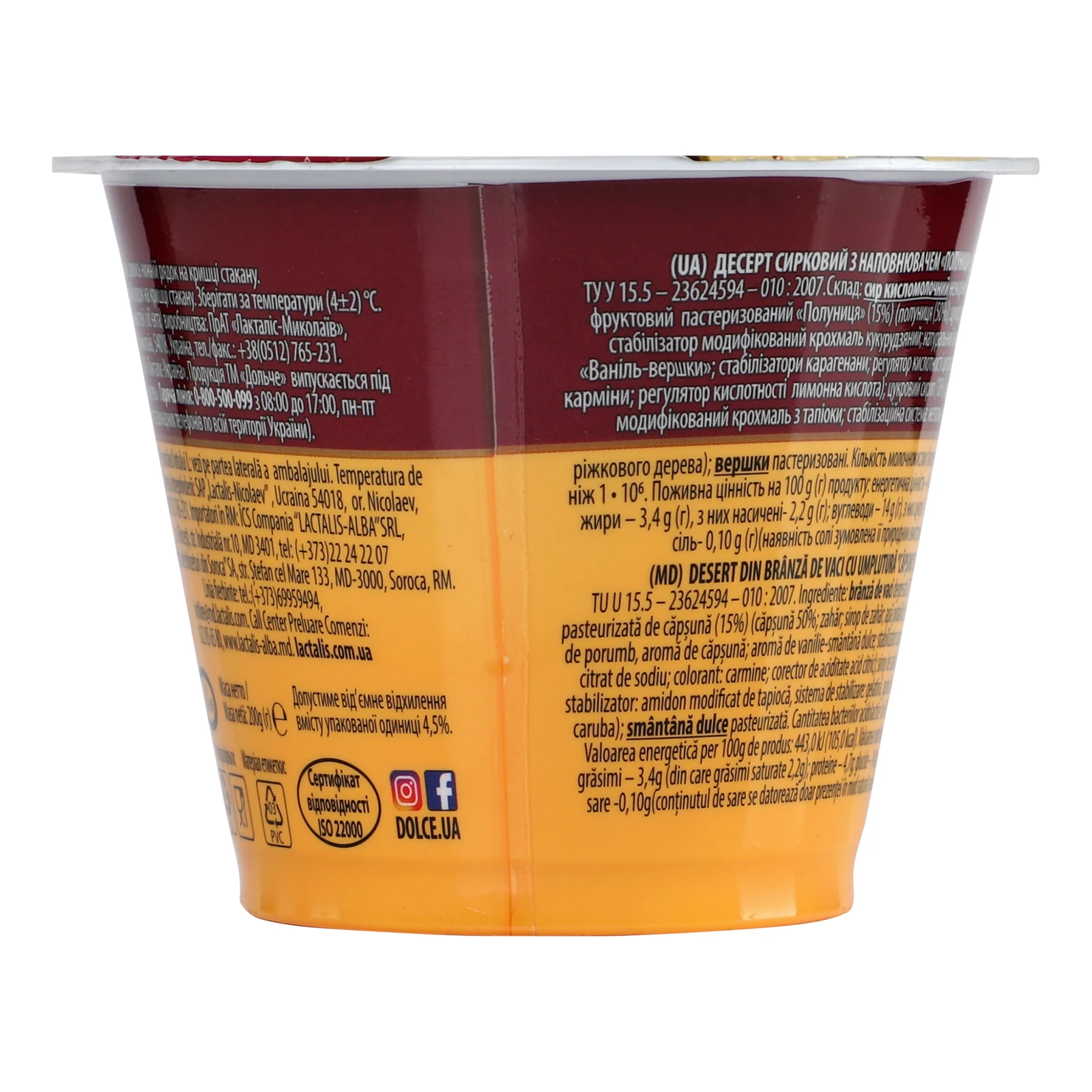 Десерт сирковий Дольче Полуниця 3.4% 200г Фото №:2