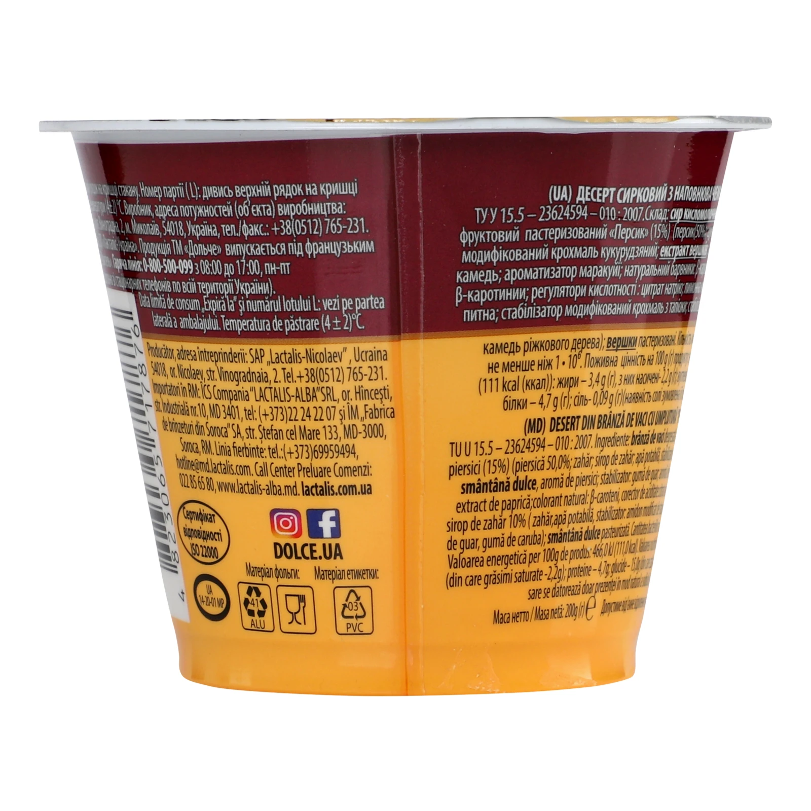 Десерт Дольче сирковий Персик 3.4% 200г Фото №:2