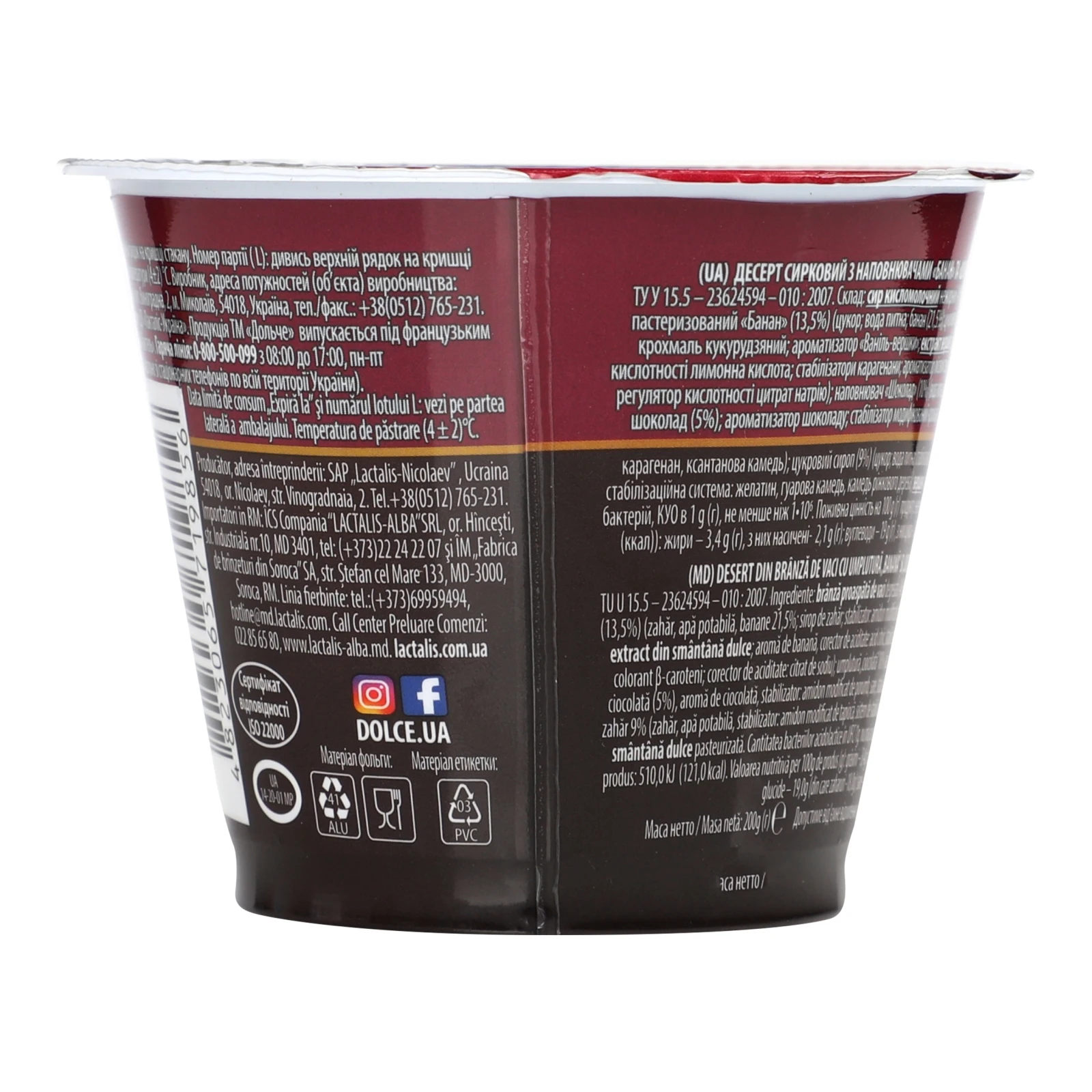 Десерт сирковий Дольче Банан-шоколад 3.4% 200г Фото №:2