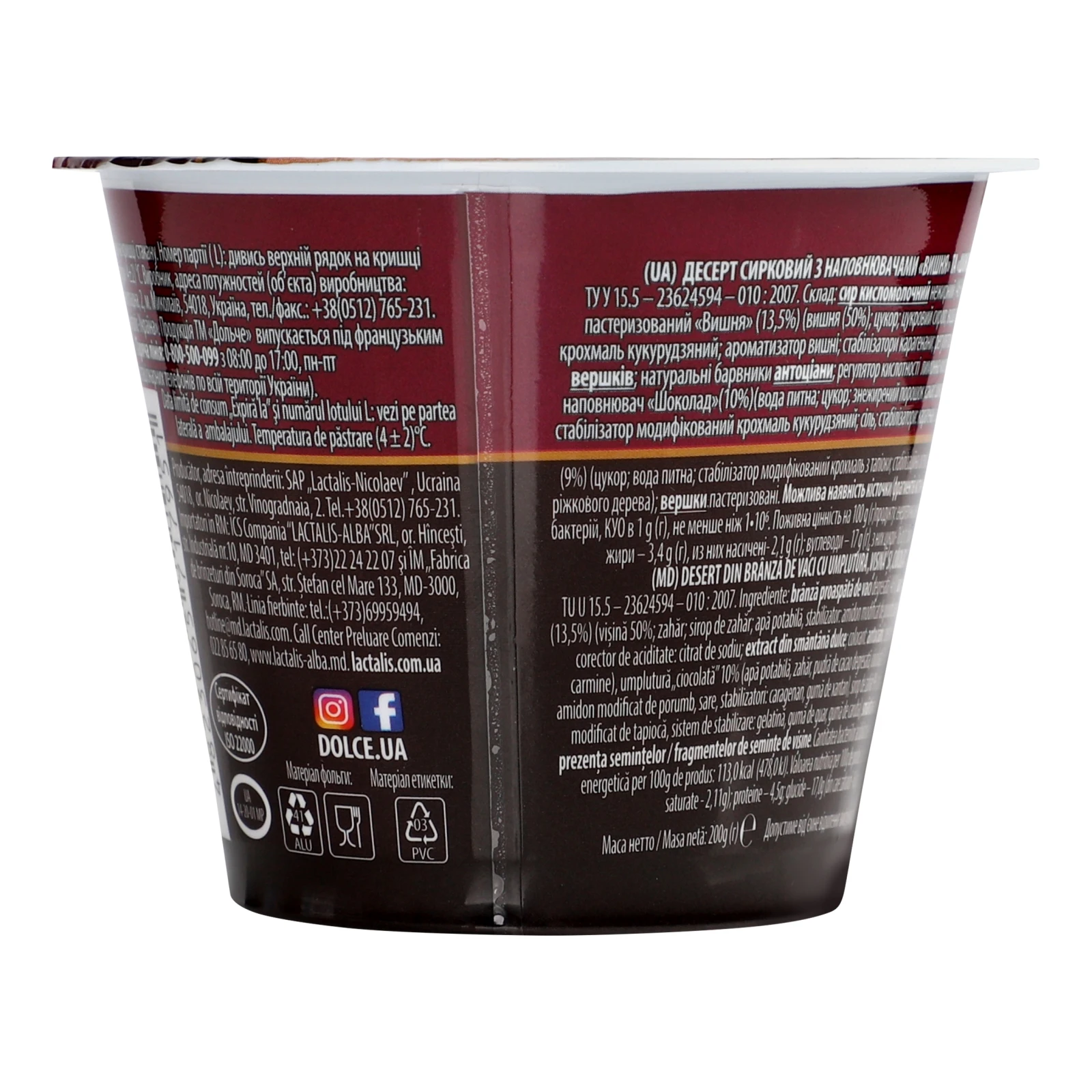 Десерт сирковий Дольче Вишня-шоколад 3.4% 200г Фото №:2