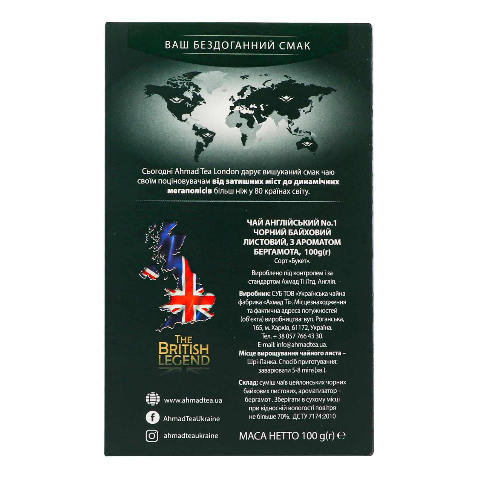 Чай Ahmad Tea English №1 чорний байховий листовий з ароматом бергамоту 100г Фото №:2