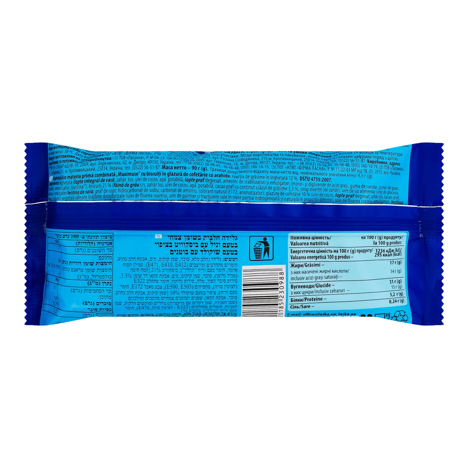 Морозиво Laska Maximuse з печивом у кондитерській глазурі з арахісом 12% 90г Фото №:2