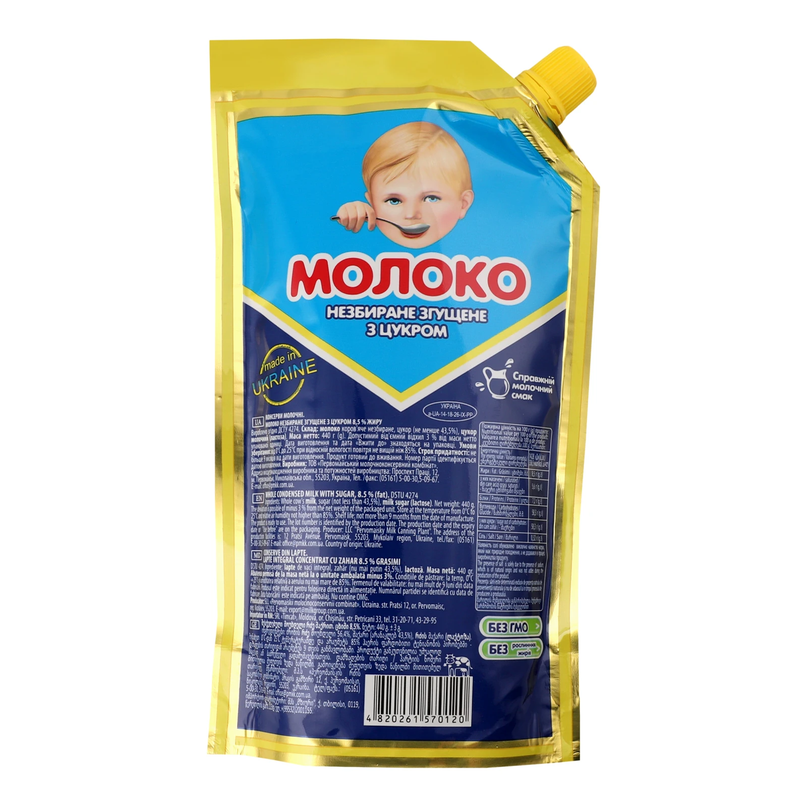Молоко згущене Первомайський МКК незбиране з цукром 8.5% 440г фото 2