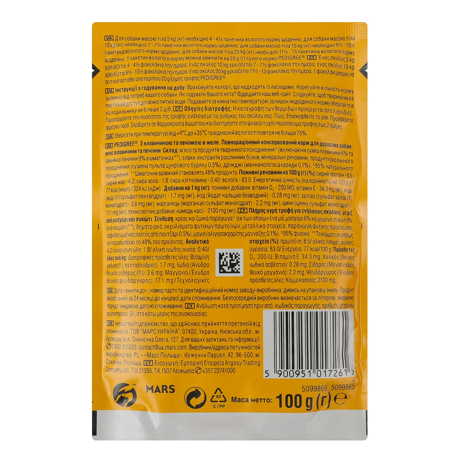 Корм для собак Pedigree консервований повнораціонний для дорослих собак з яловичиною та печінкою в желе 100г Фото №:2