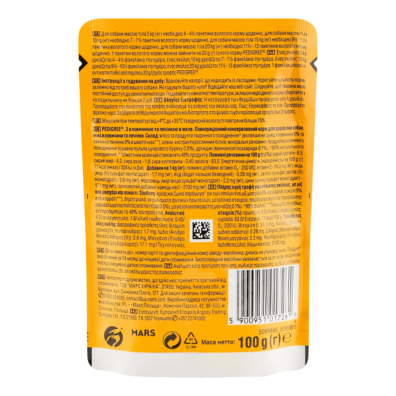Корм для собак Pedigree консервований повнораціонний для дорослих собак З яловичиною та печінкою в желе 100г Фото №:2