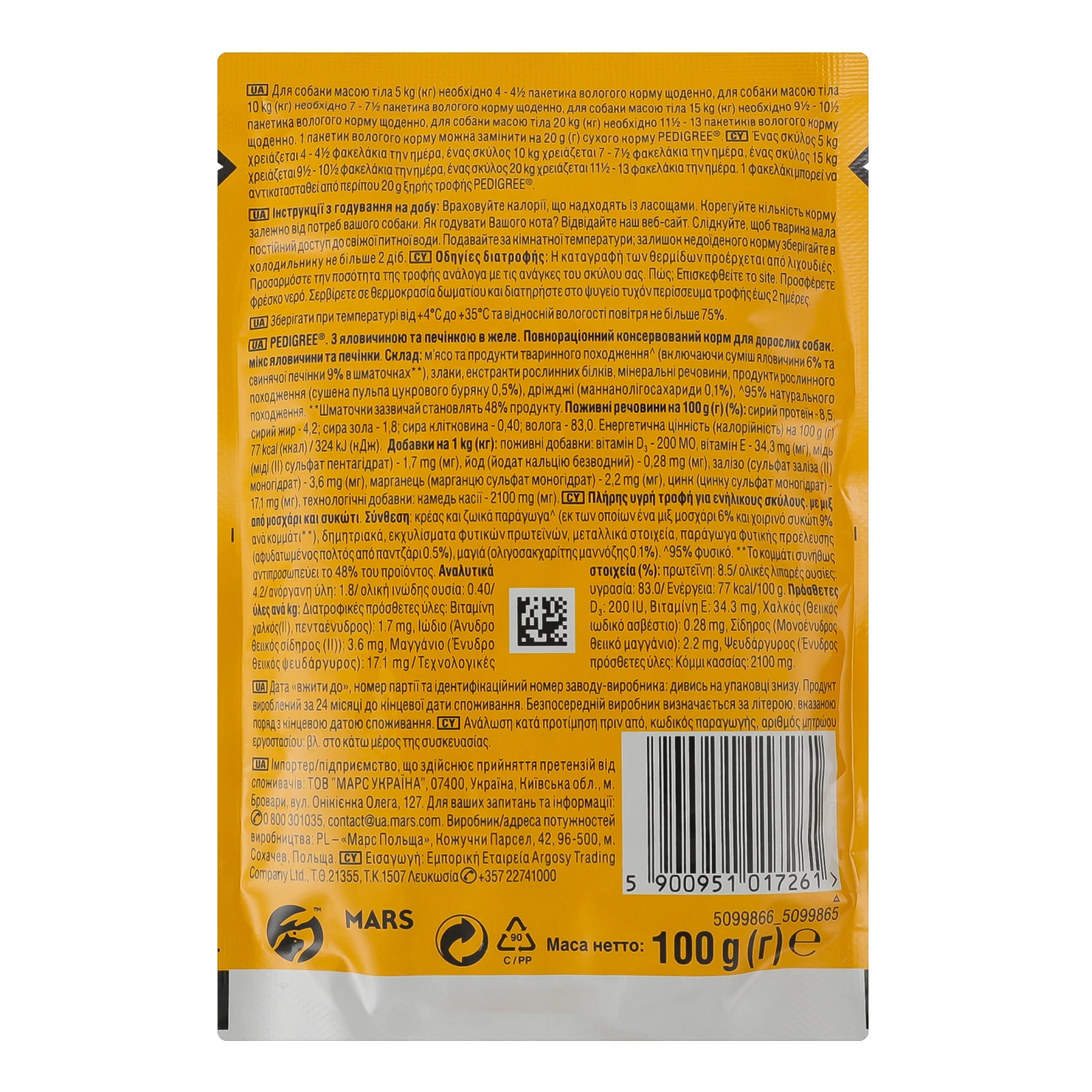 Корм для собак Pedigree консервований повнораціонний для дорослих собак з яловичиною та печінкою в желе 100г Фото №:3