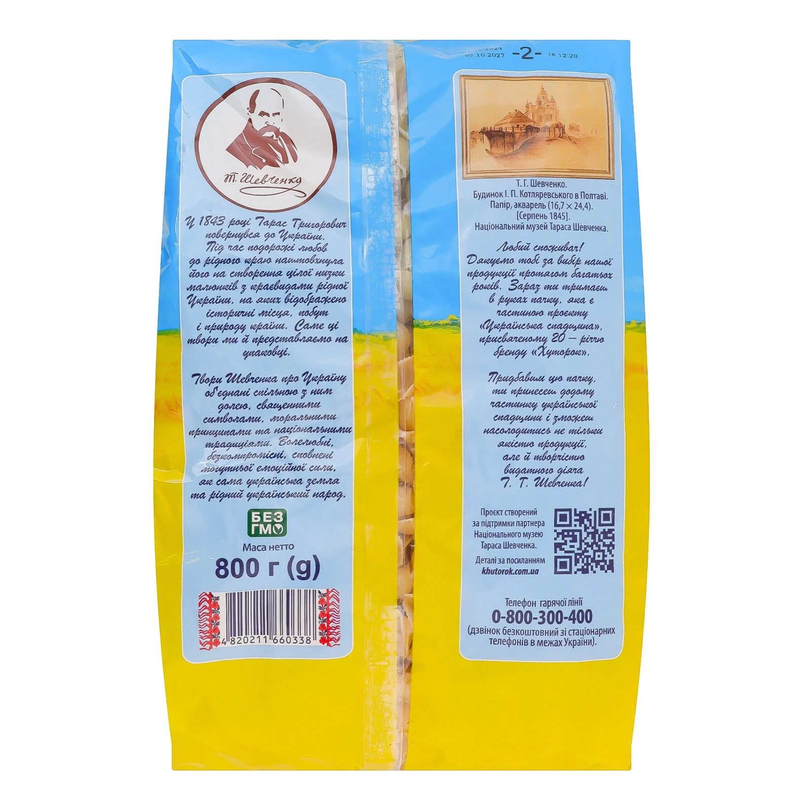 Макаронні вироби Хуторок Мушлі 800г Фото №:2