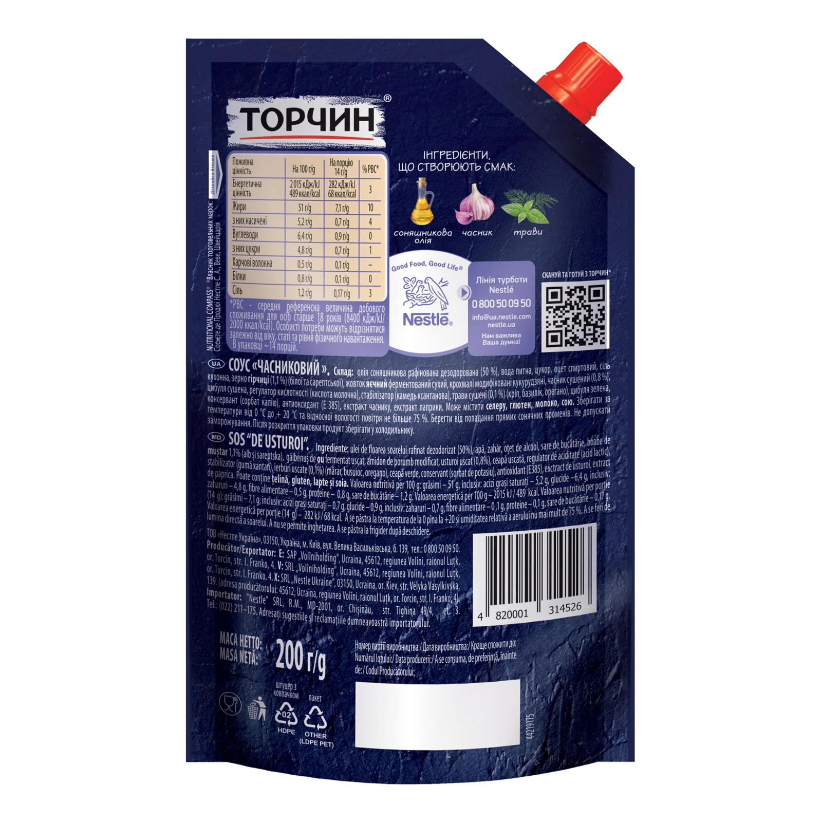 Соус Торчин Часниковий з травами та часником 200г Фото №:2