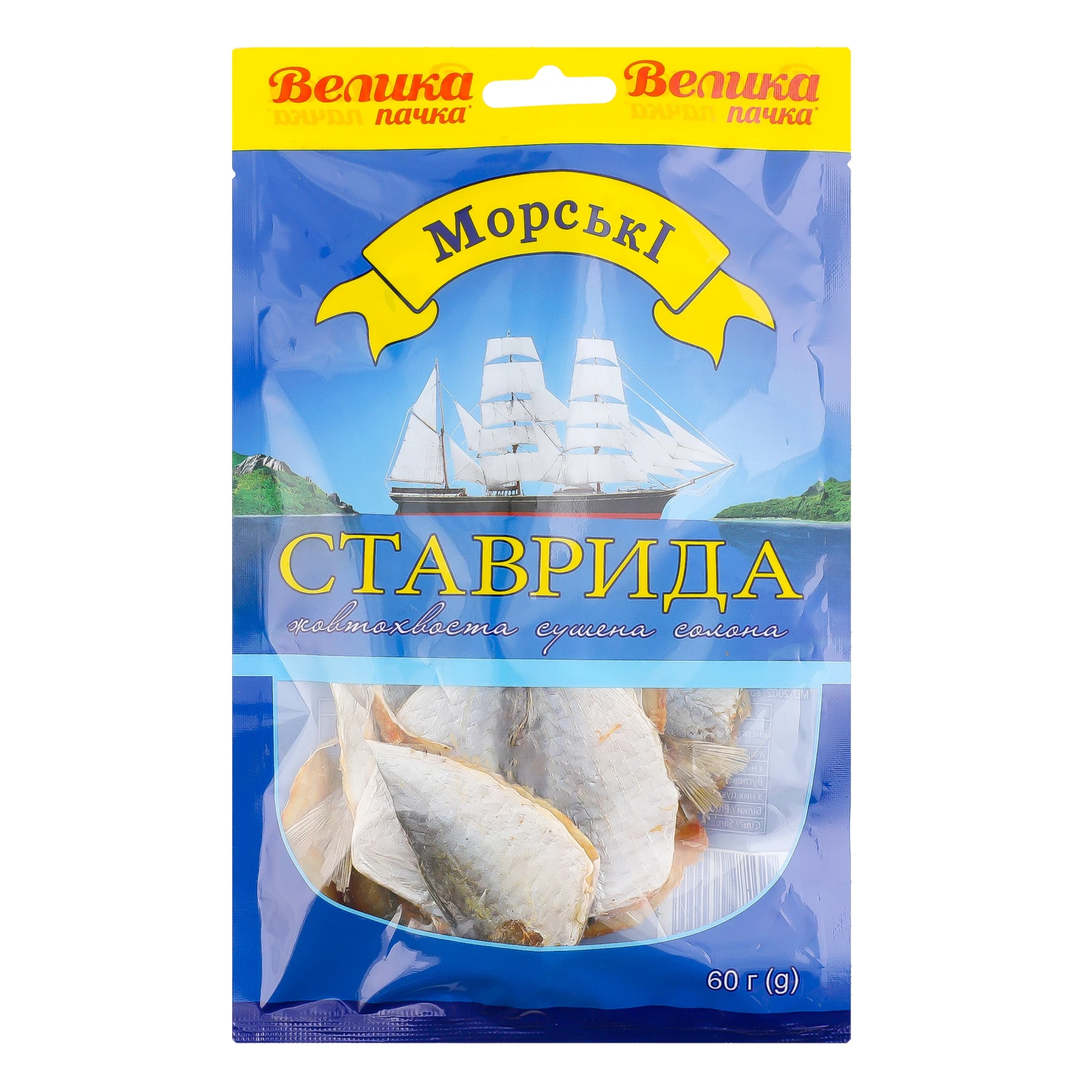 Ставрида Морські жовтохвоста сушена солена 60г Фото №:1