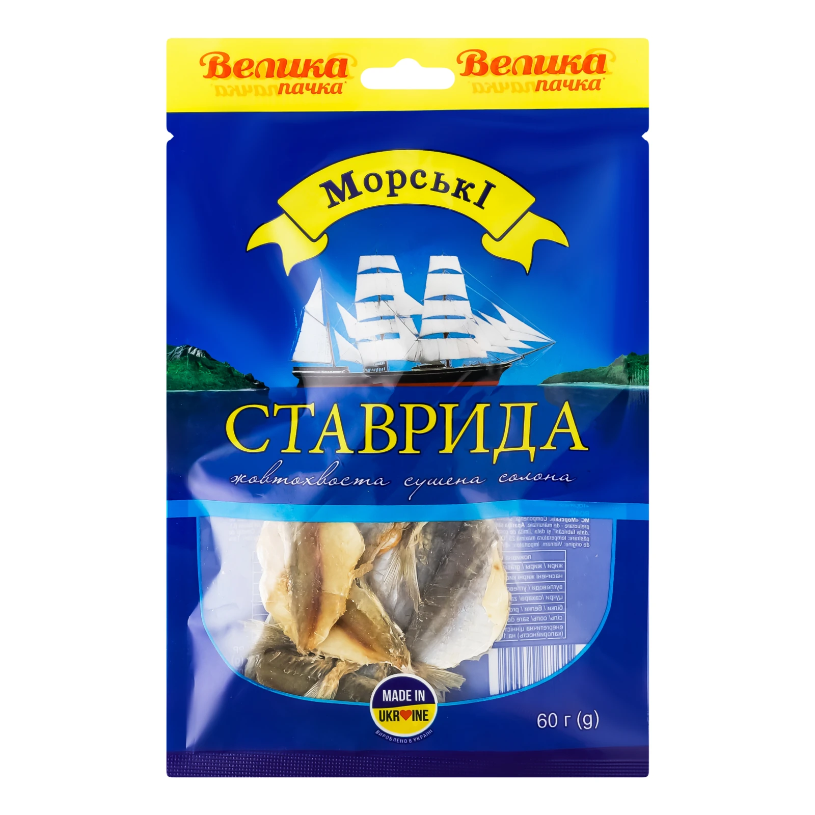 Ставрида Морські жовтохвоста сушена солена 60г Фото навігації №:1