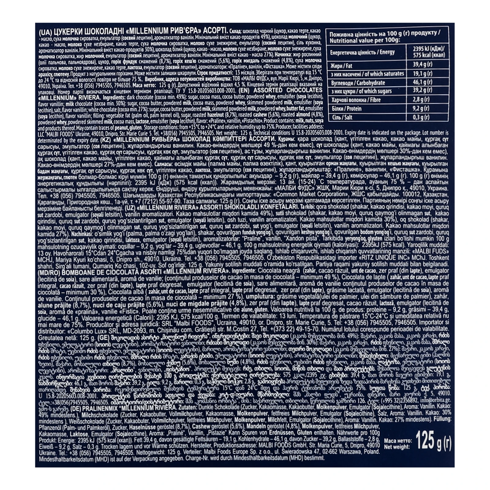 Цукерки Millennium Riviera шоколадні асорті 125г Фото №:3