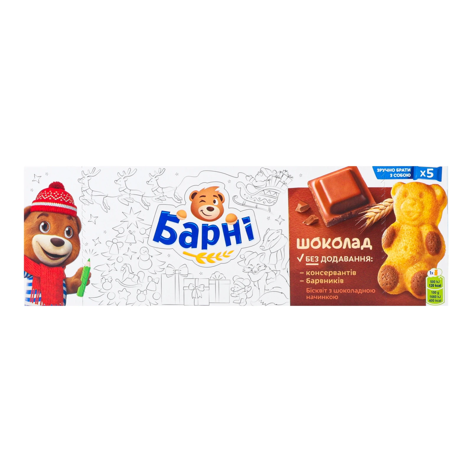Тістечко Барні бісквітне Шоколад 5*30г Фото навігації №:1