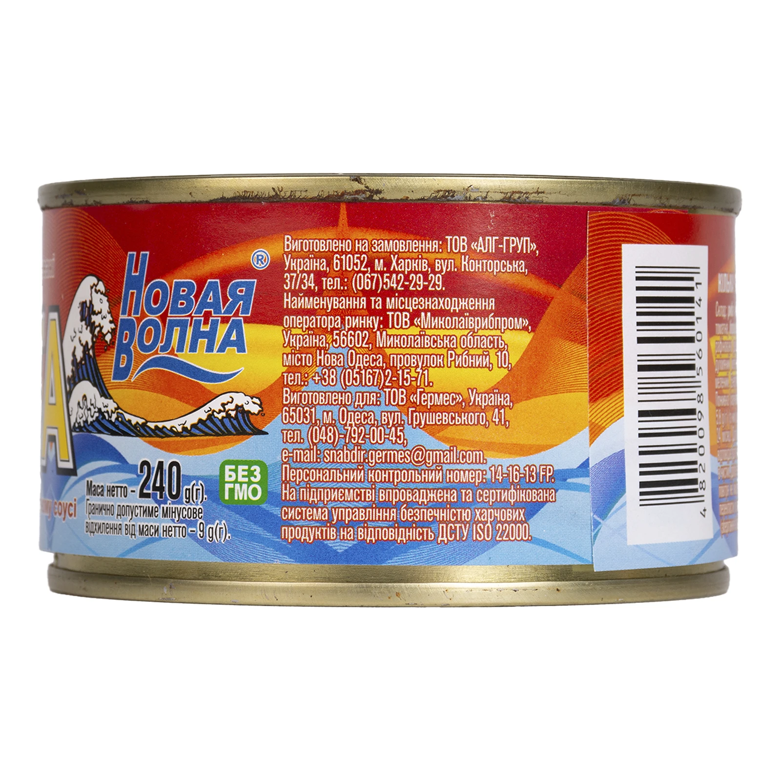 Кілька Нова хвиля натуральна нерозібрана в томатному соусі 240г Фото №:3