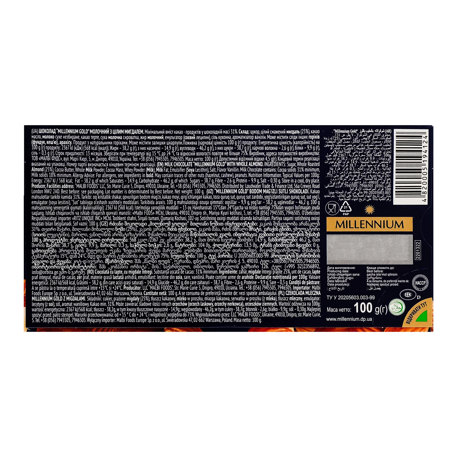 Шоколад Millennium Golden Nut молочний з цілим мигдалем Фото №:2