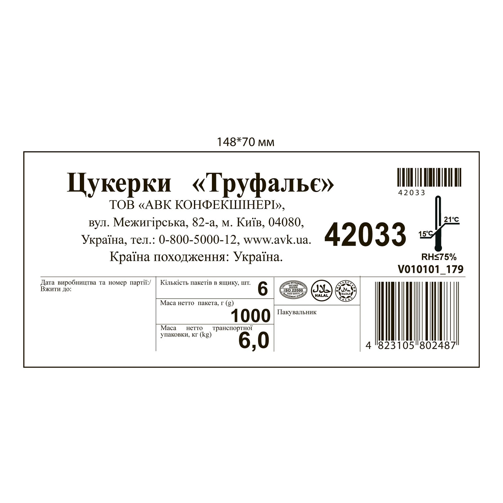 Цукерки АВК Trufalie Фото №:2