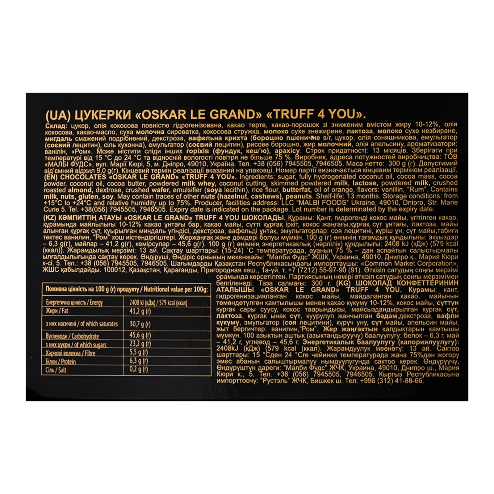 Цукерки Oskar Le Grand Truff 4 you 300г Фото №:3