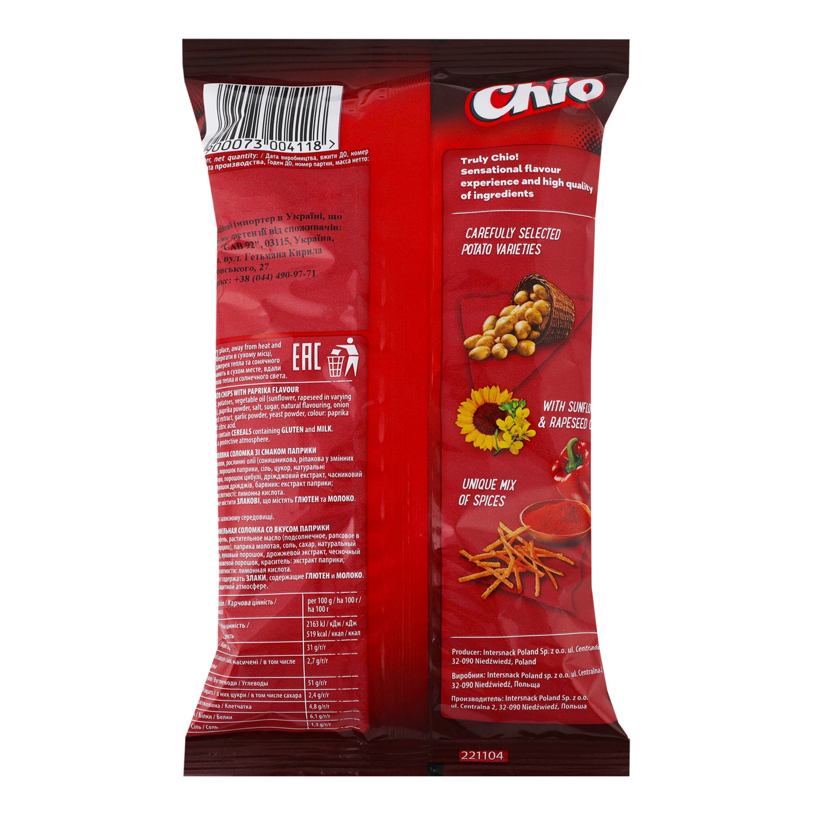 Соломка картопляна Chio Party sticks зі смаком паприки 70г Фото №:2