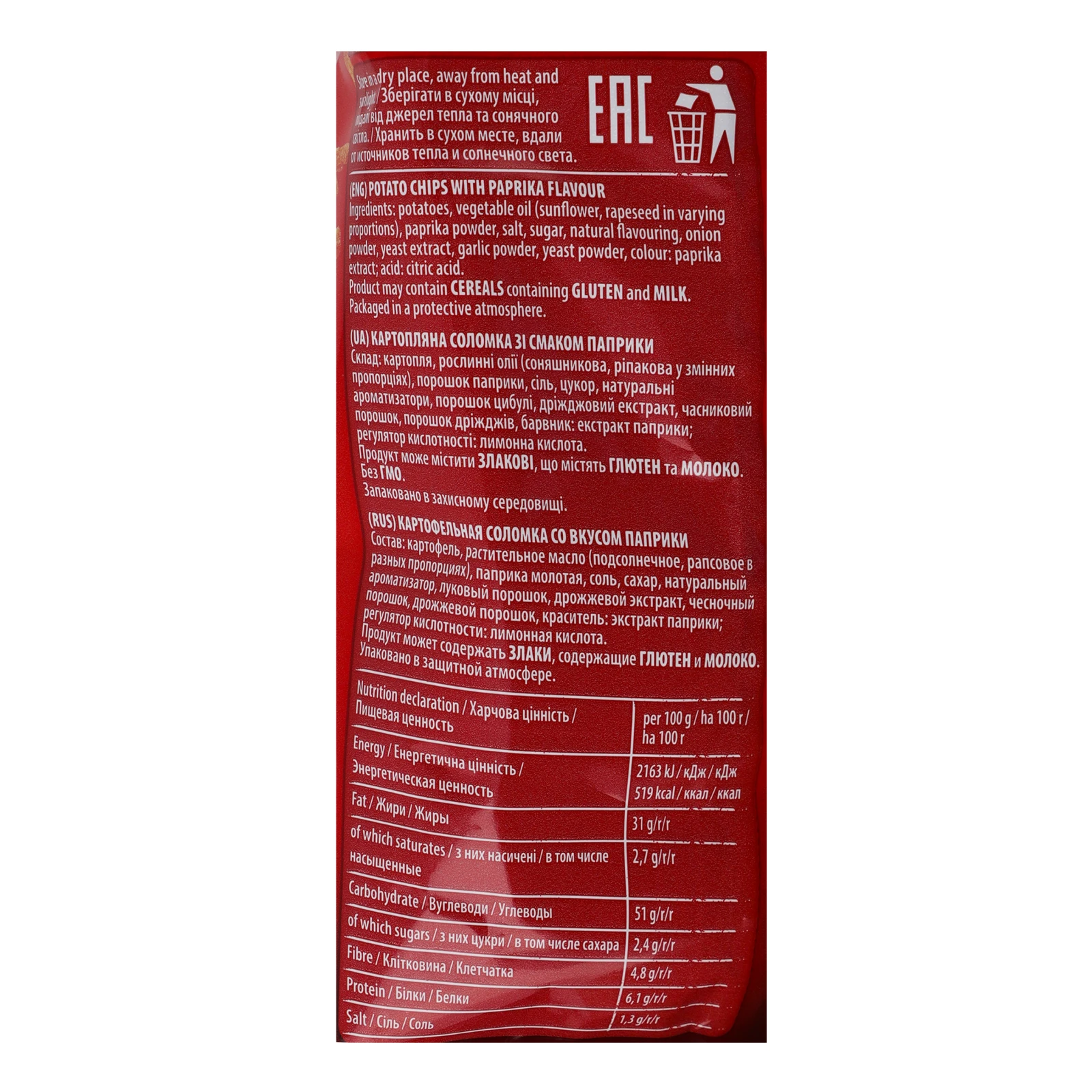 Соломка картопляна Chio Party sticks зі смаком паприки 70г Фото №:3