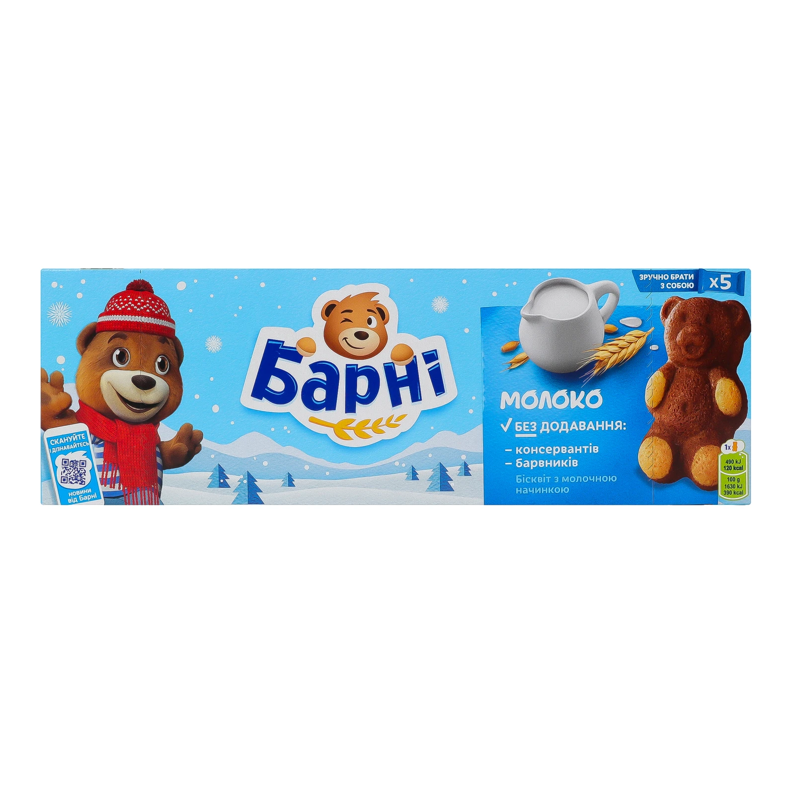Тістечко Барні бісквітне Молоко 5*30г Фото №:1