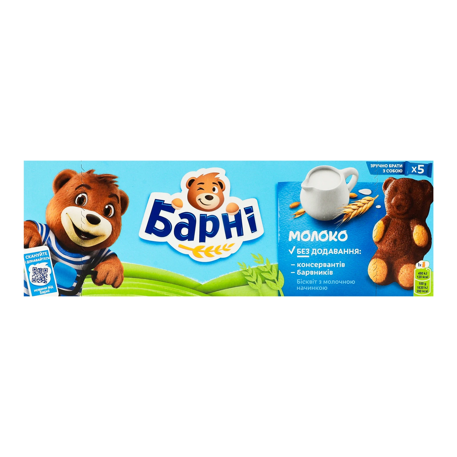 Тістечко Барні бісквітне Молоко 5х30г