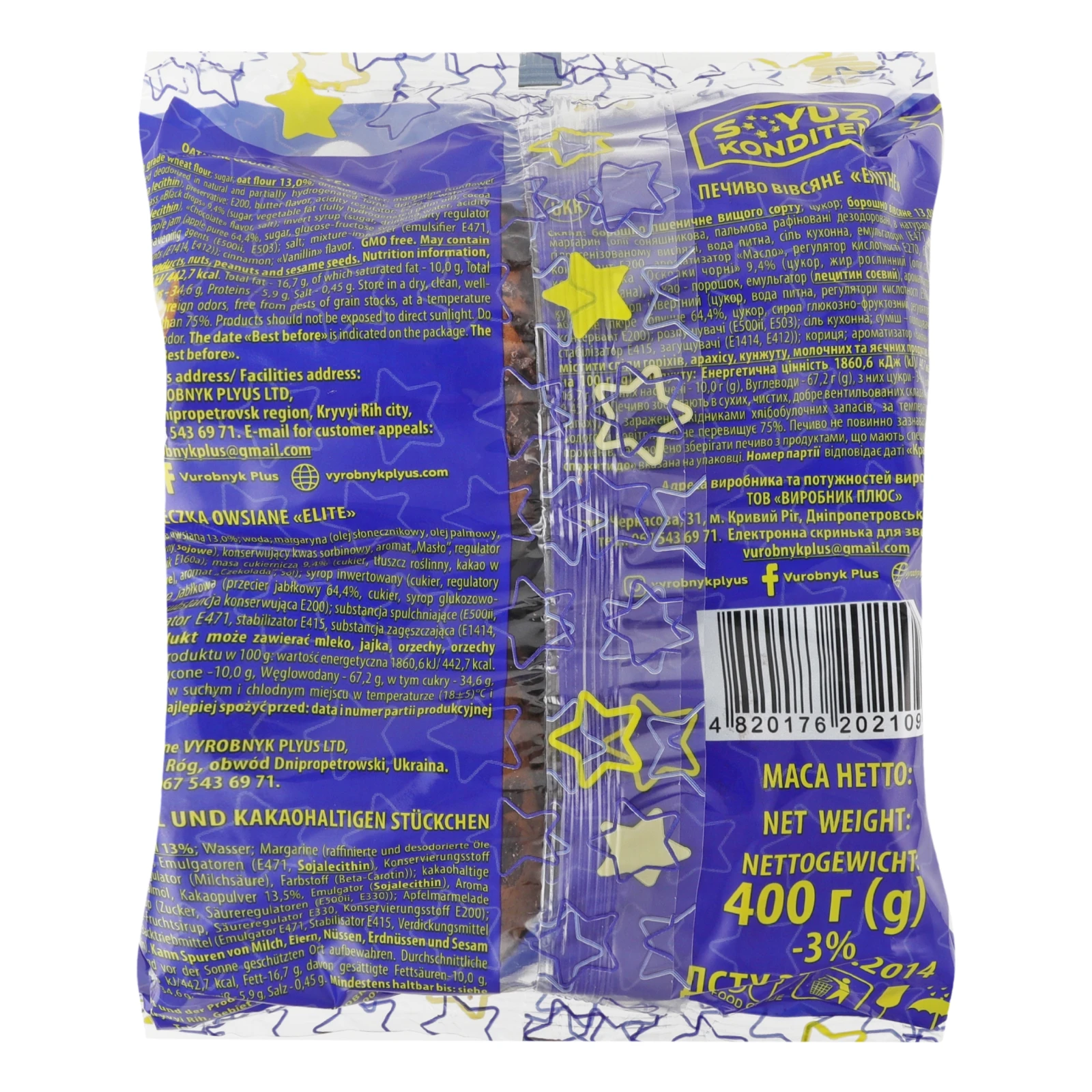 Печиво Soyuz Konditer вівсяне елітне 400г Фото №:2