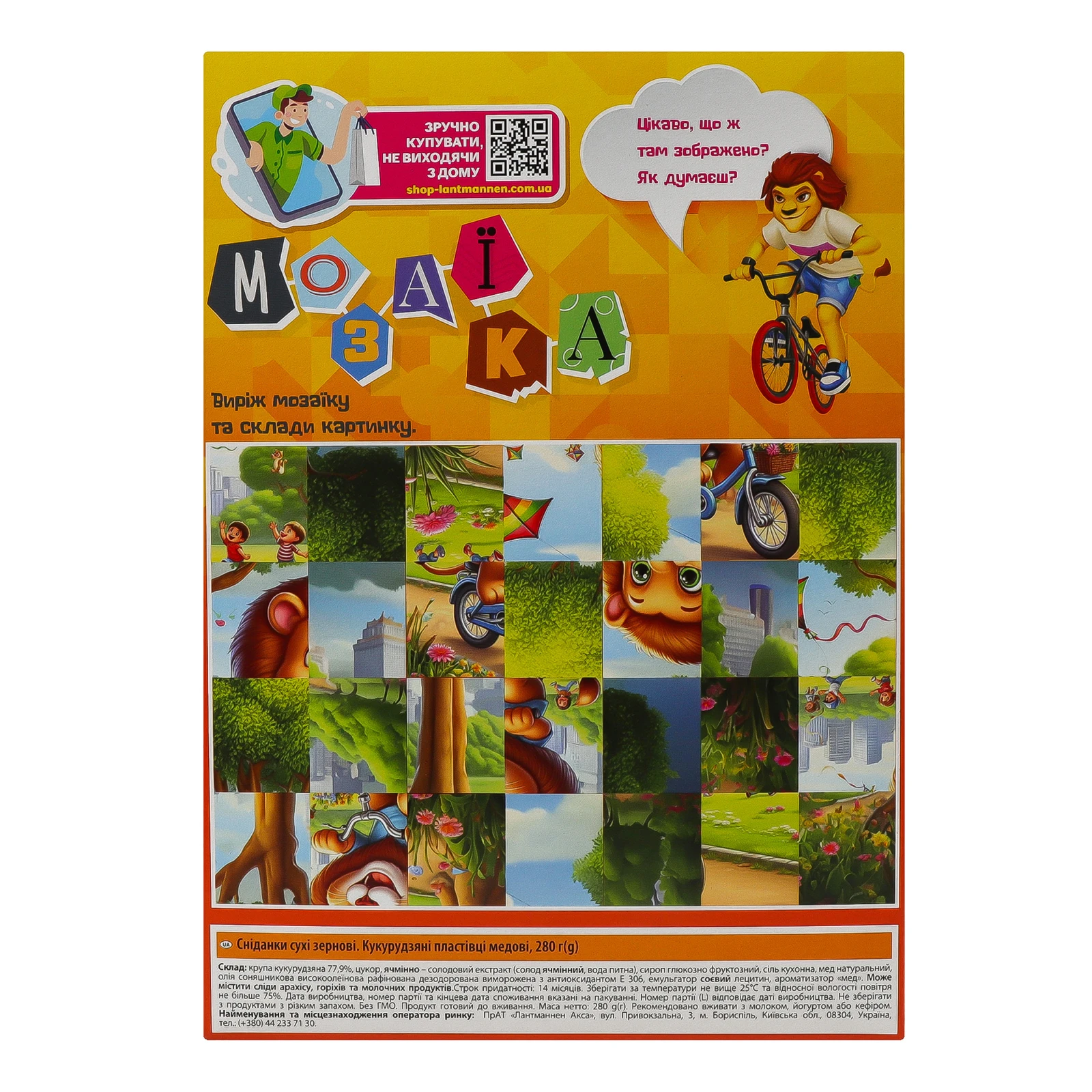 Сніданок сухий Start! пластівці кукурудзяні медові 280г Фото №:2