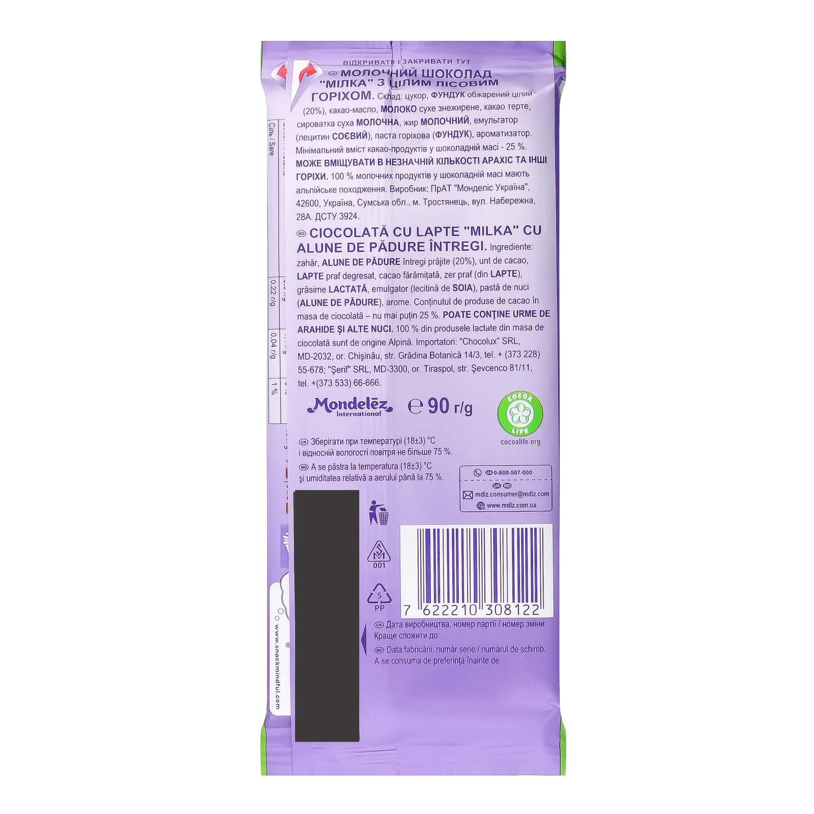 Шоколад Milka молочний Цілий лісовий горіх 90г Фото №:2
