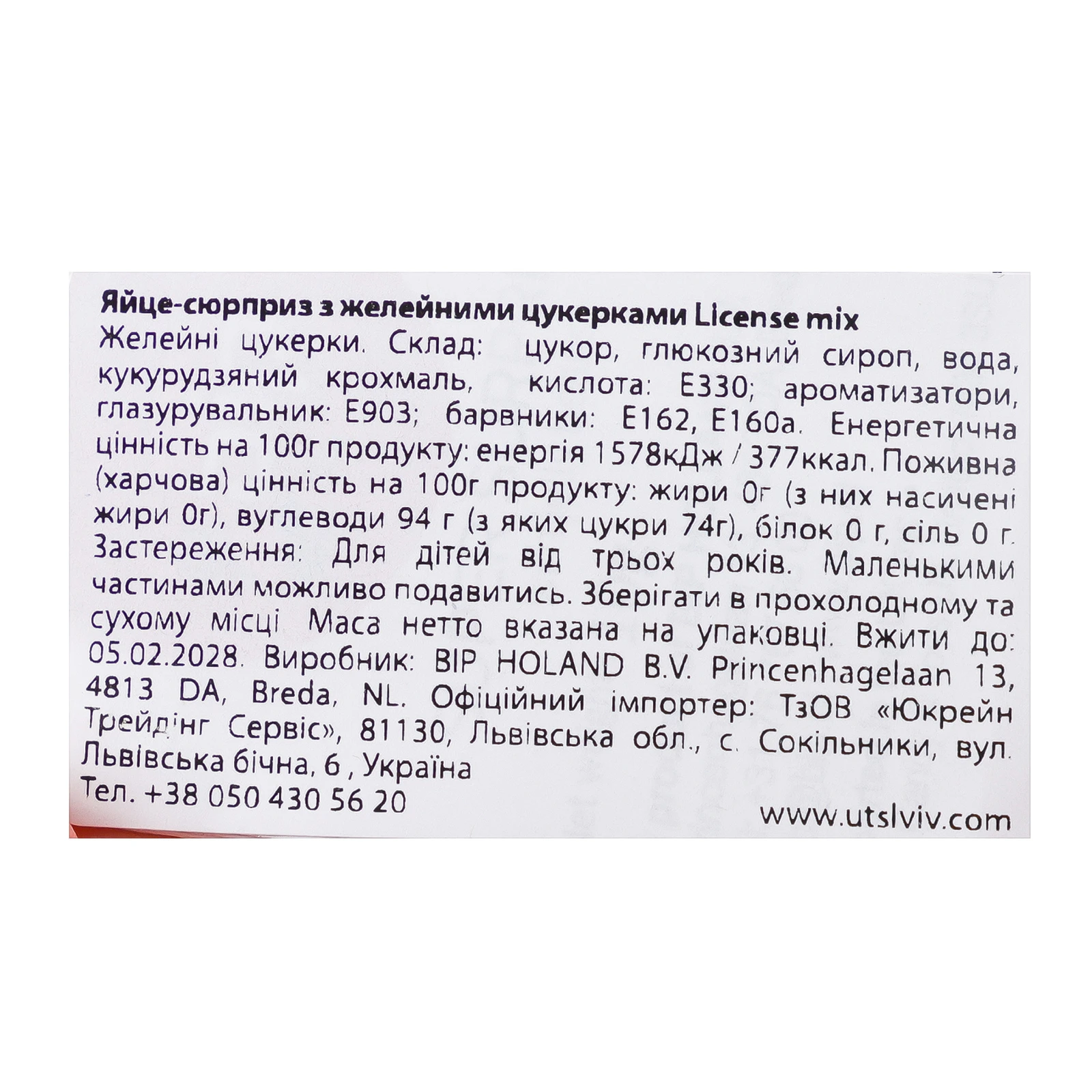 Яйце-сюрприз BIP Holland Super Surprise License Mix з желейними цукерками 10г Фото №:3