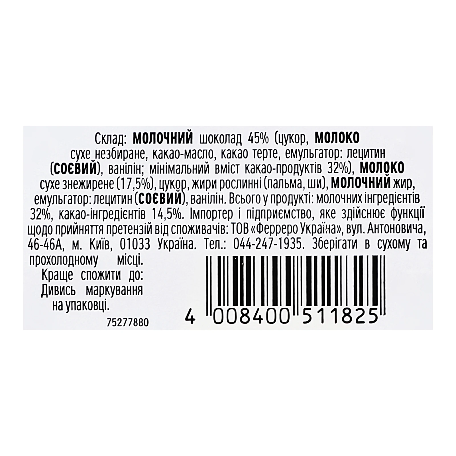 Фігурка шоколадна Kinder Дід мороз молочна з молочним шаром всередині 110г Фото №:3